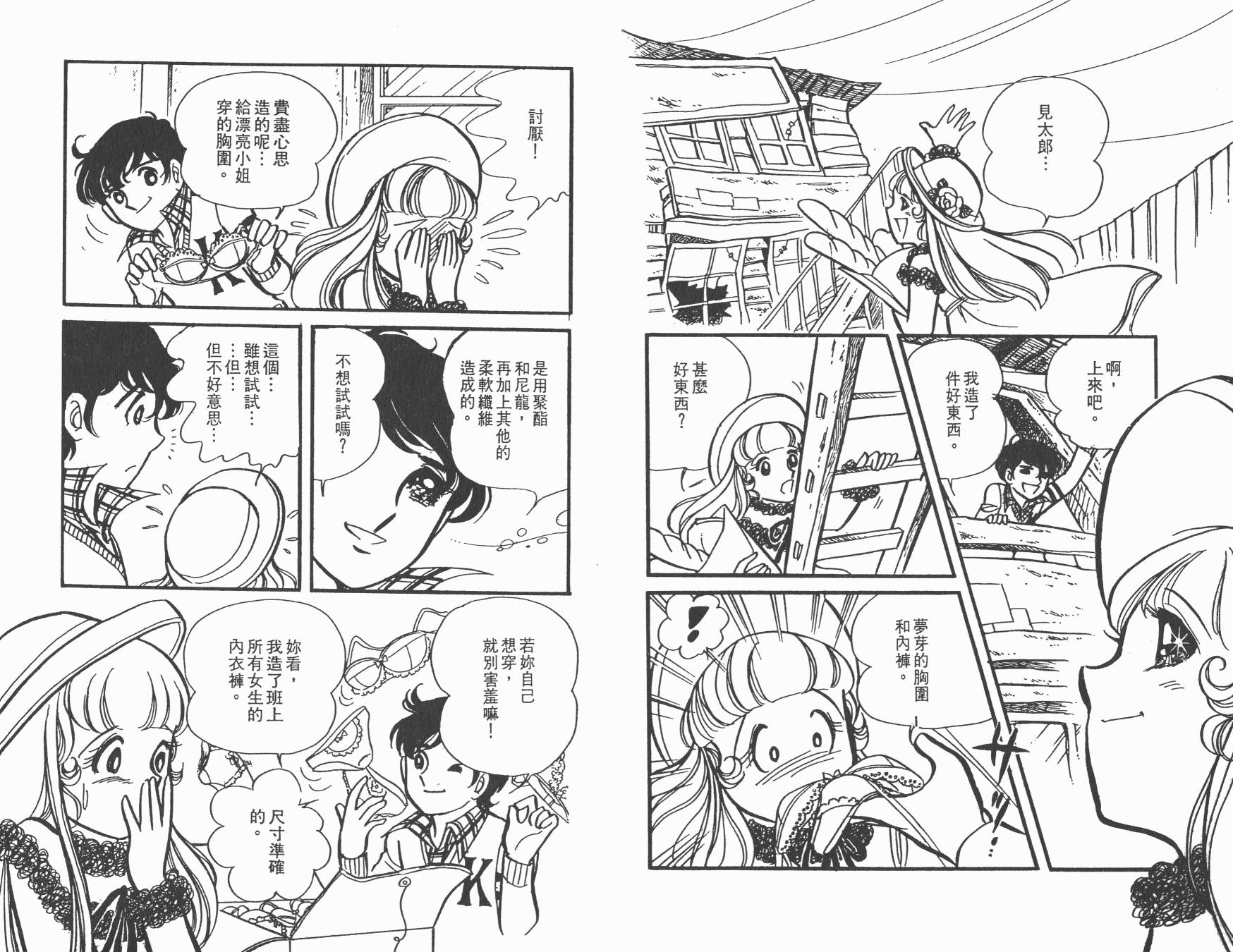 淘气孖宝韩漫全集-全一卷无删减无遮挡章节图片 