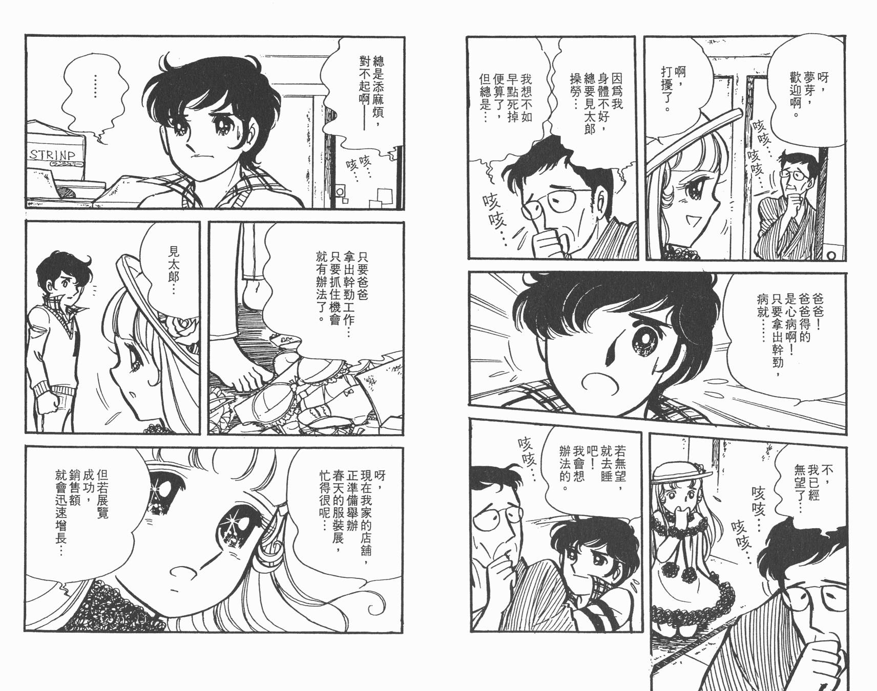 淘气孖宝韩漫全集-全一卷无删减无遮挡章节图片 