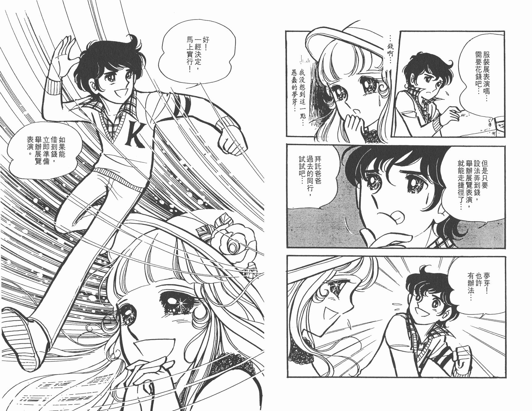 淘气孖宝韩漫全集-全一卷无删减无遮挡章节图片 