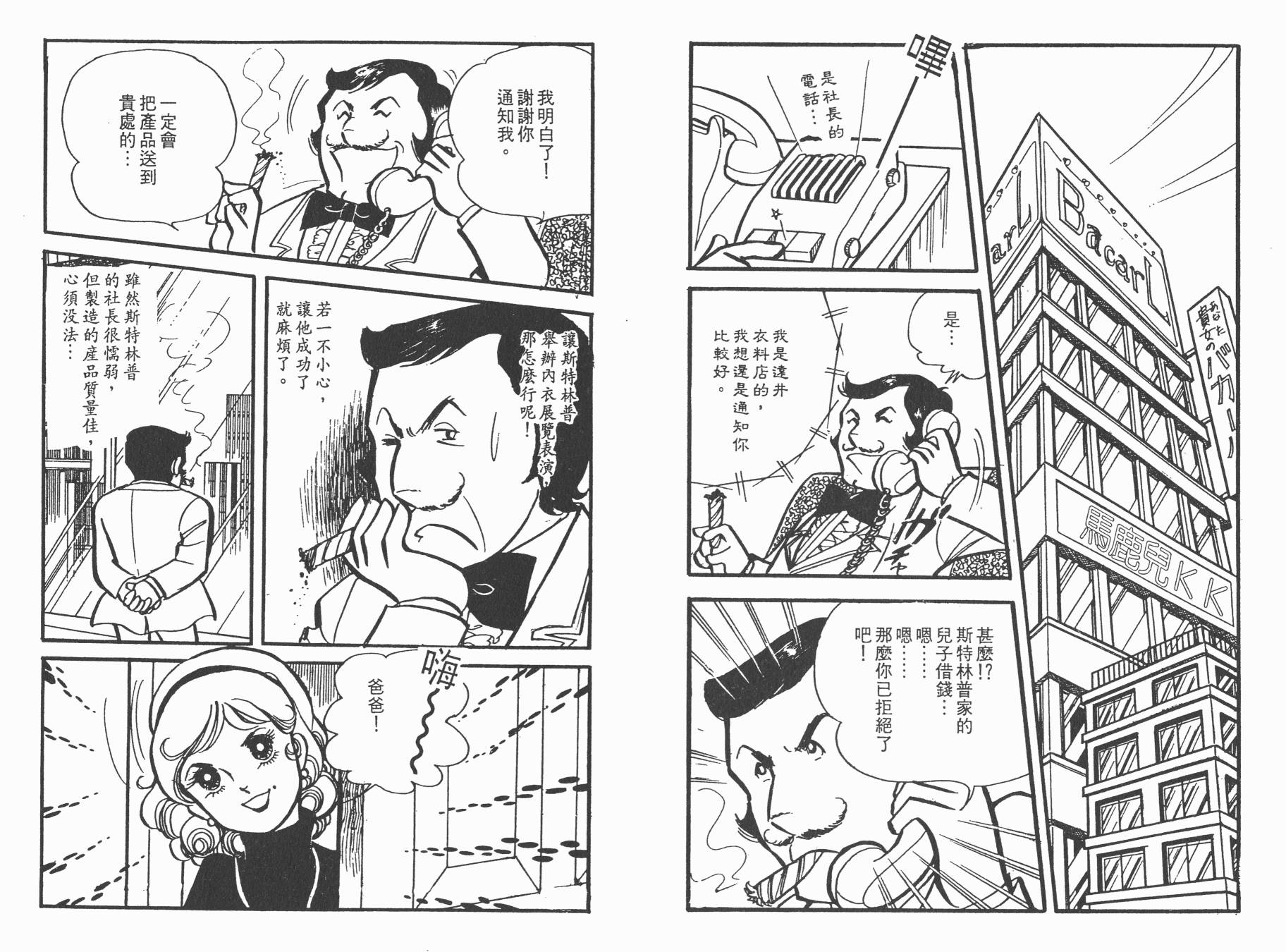 淘气孖宝韩漫全集-全一卷无删减无遮挡章节图片 