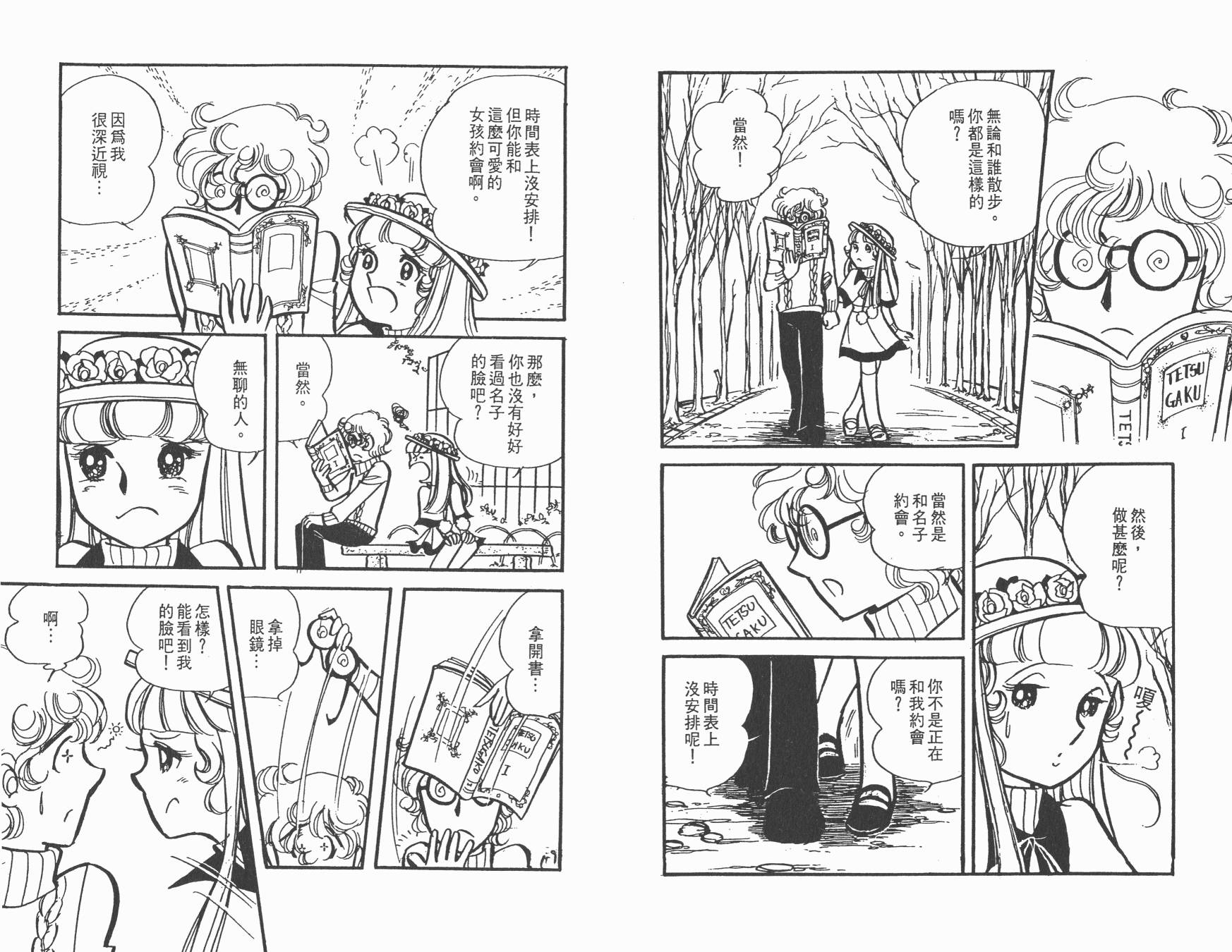 淘气孖宝韩漫全集-全一卷无删减无遮挡章节图片 