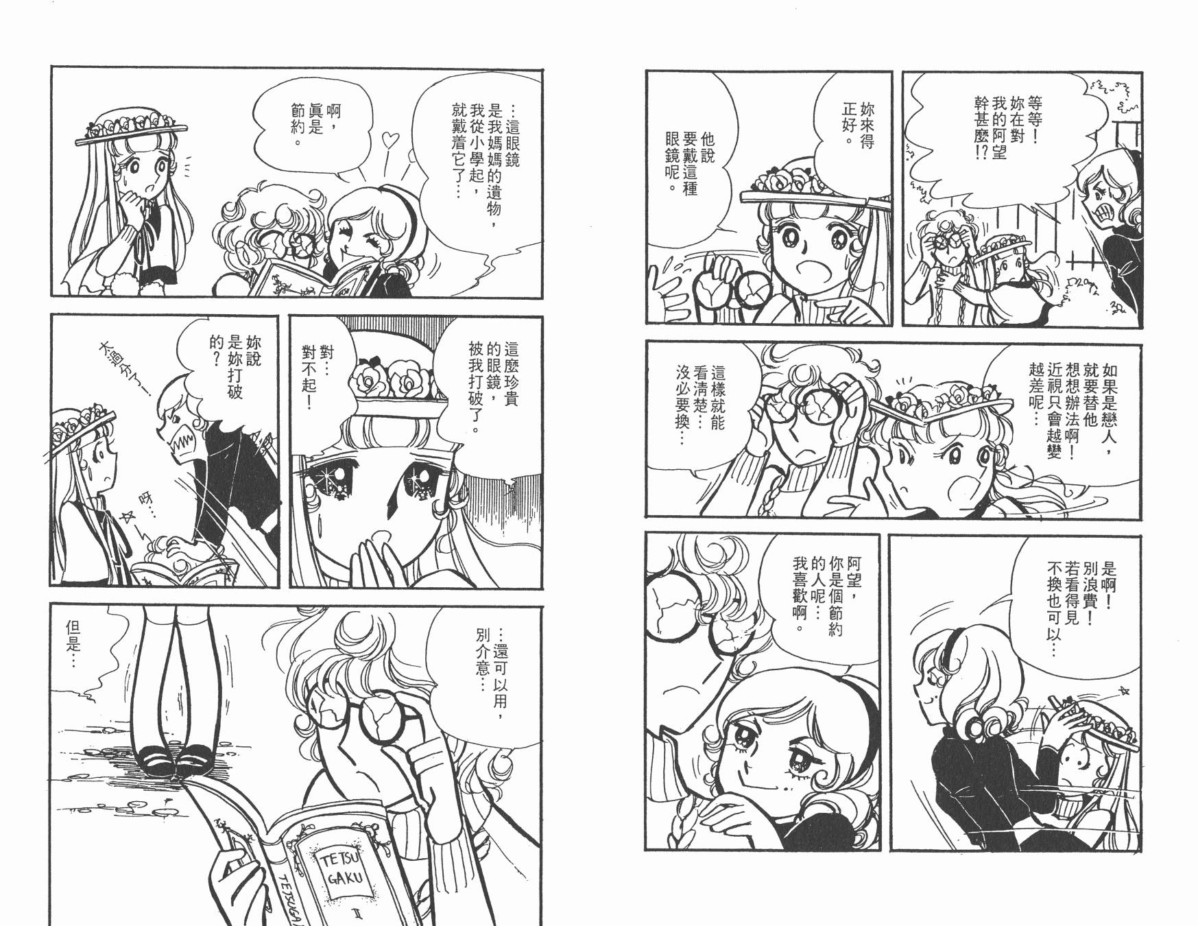 淘气孖宝韩漫全集-全一卷无删减无遮挡章节图片 