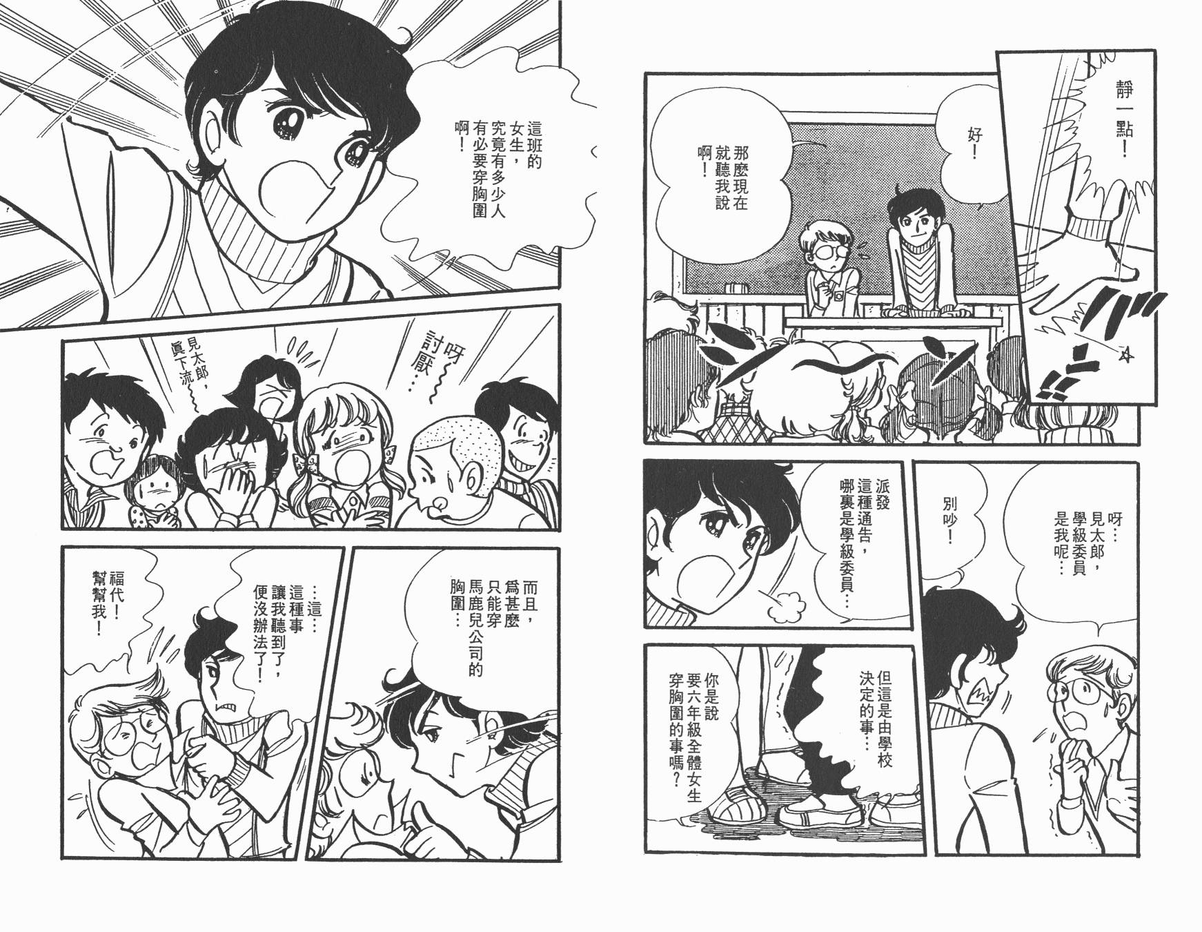 淘气孖宝韩漫全集-全一卷无删减无遮挡章节图片 