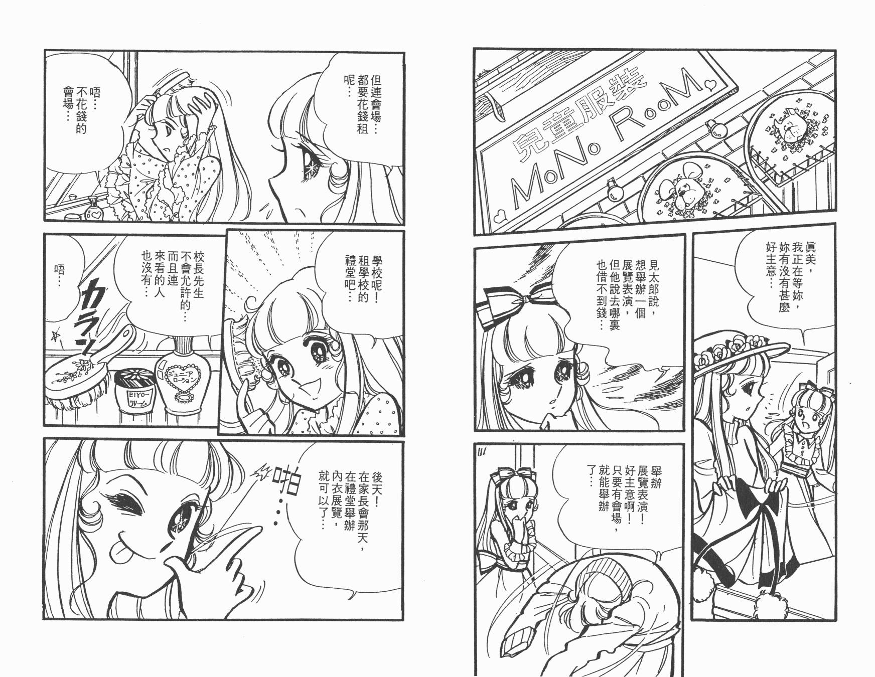 淘气孖宝韩漫全集-全一卷无删减无遮挡章节图片 
