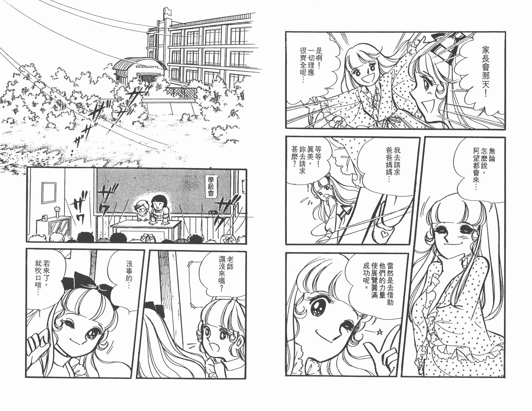 淘气孖宝韩漫全集-全一卷无删减无遮挡章节图片 