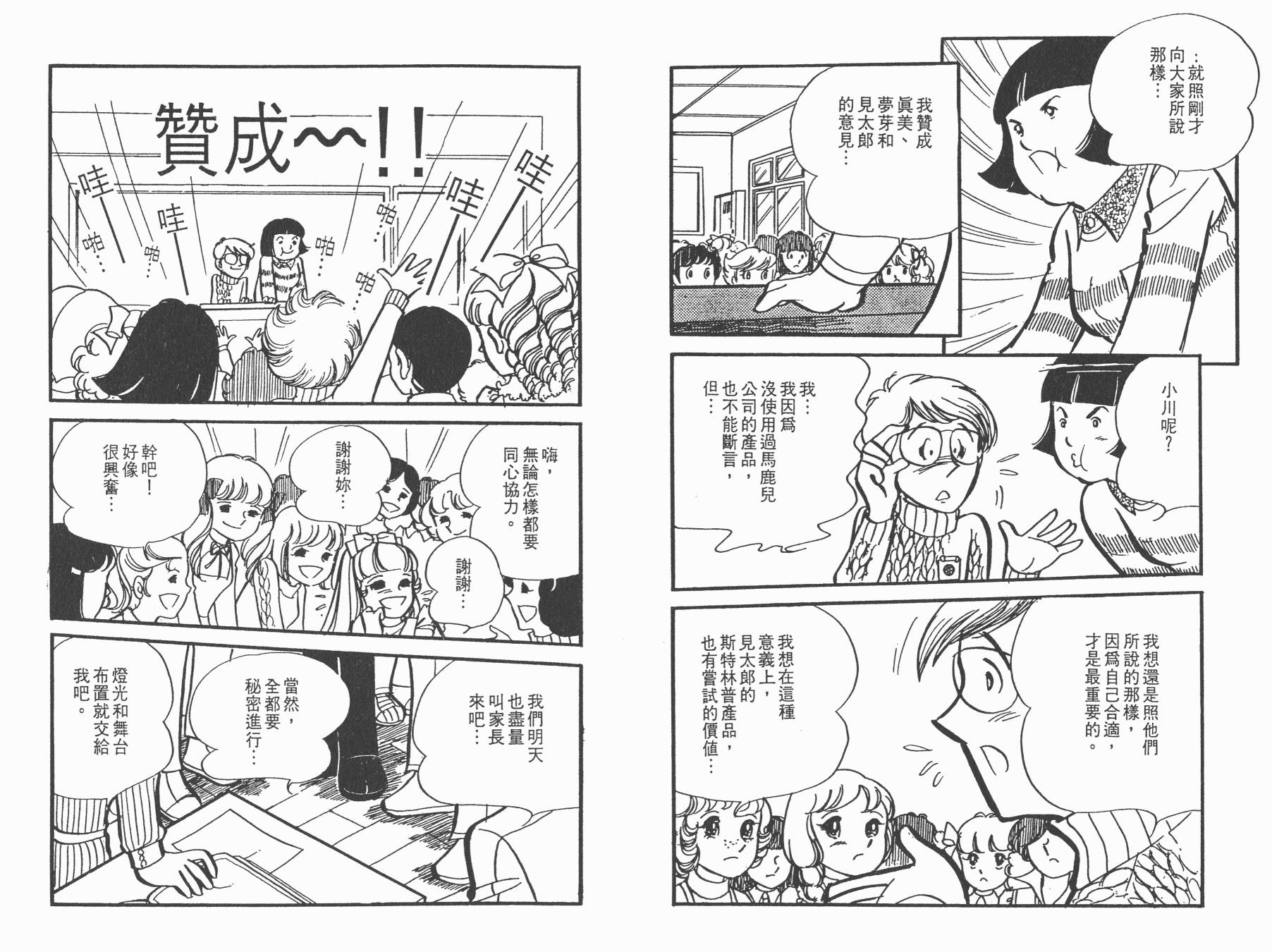 淘气孖宝韩漫全集-全一卷无删减无遮挡章节图片 