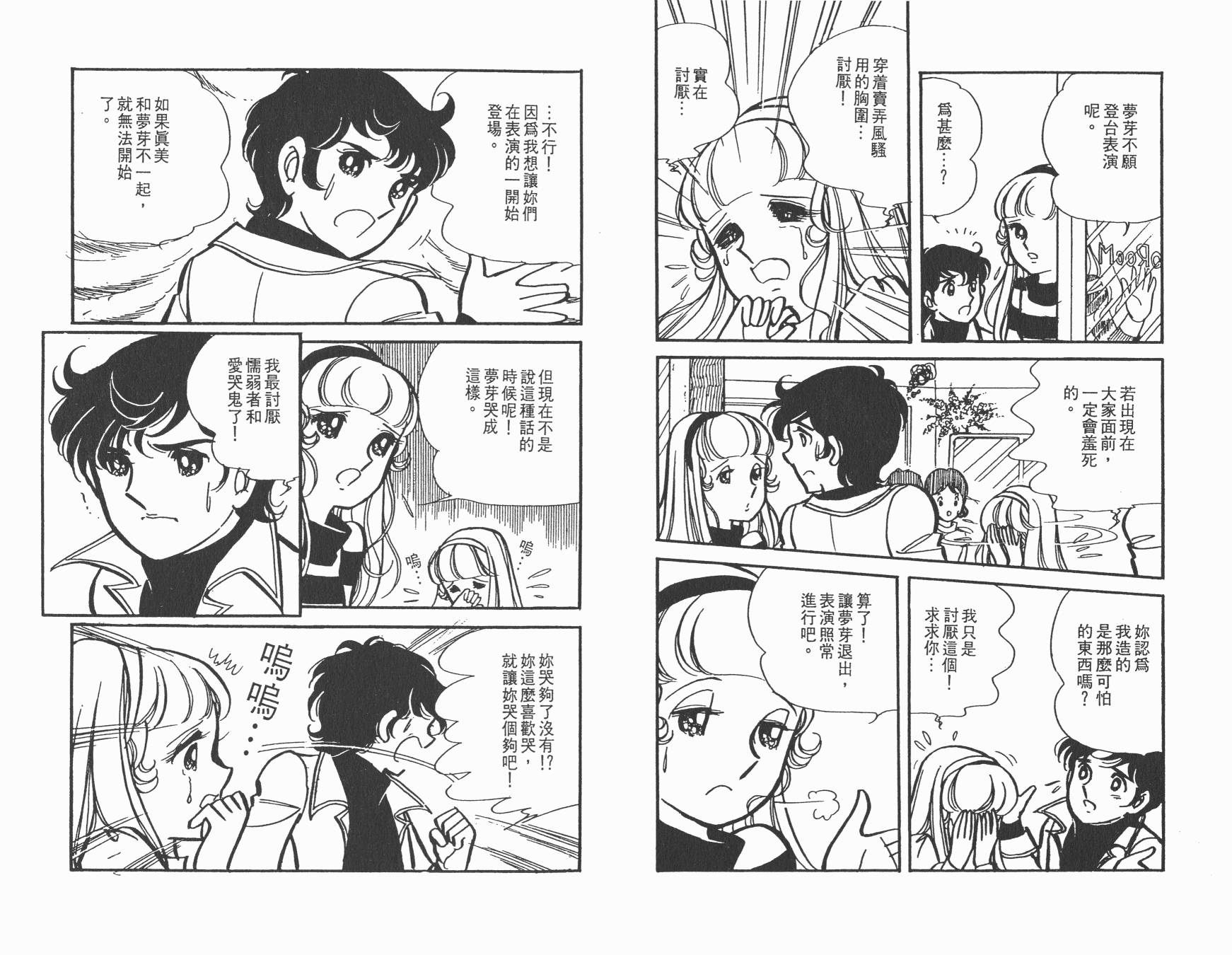 淘气孖宝韩漫全集-全一卷无删减无遮挡章节图片 