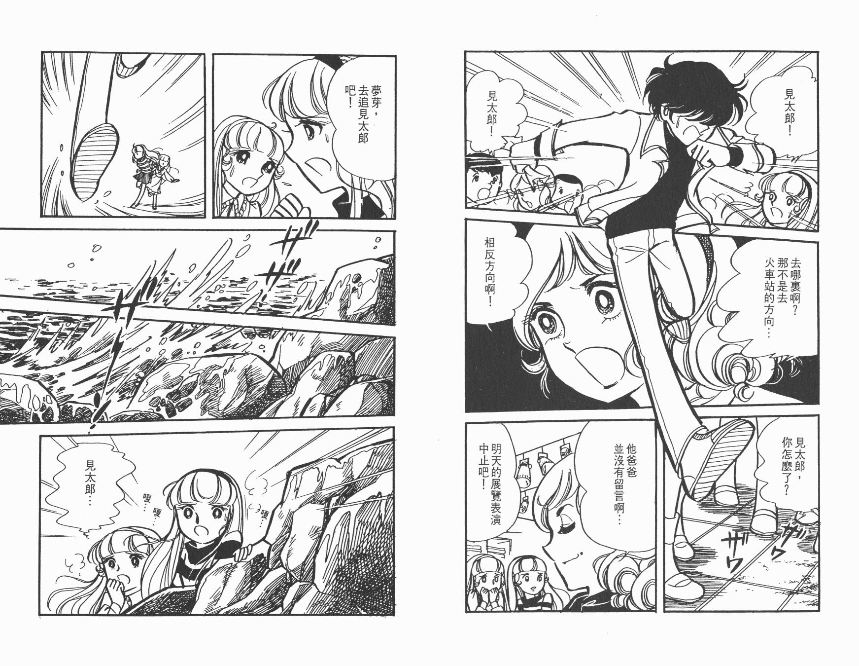 淘气孖宝韩漫全集-全一卷无删减无遮挡章节图片 