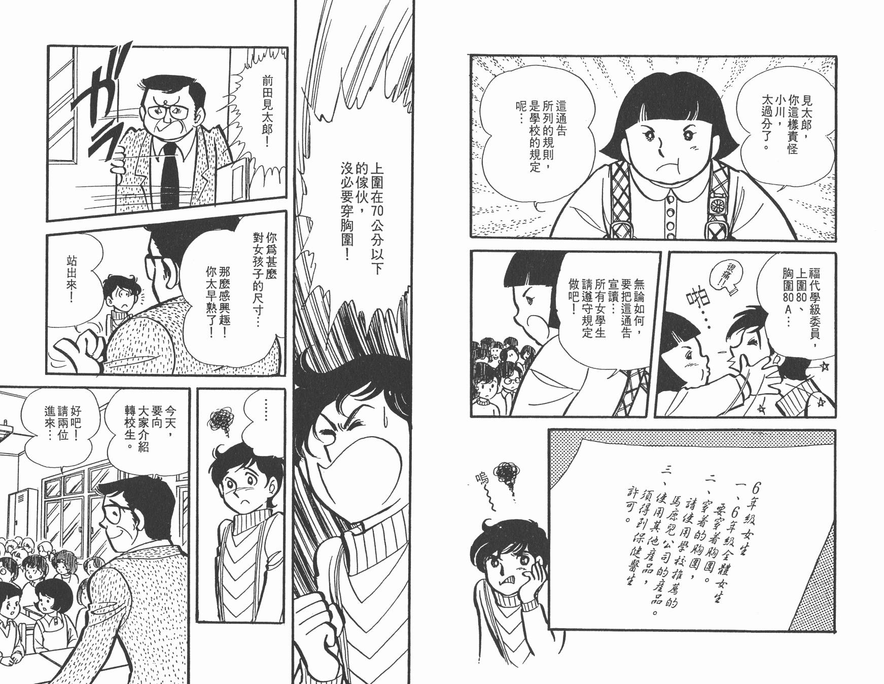 淘气孖宝韩漫全集-全一卷无删减无遮挡章节图片 
