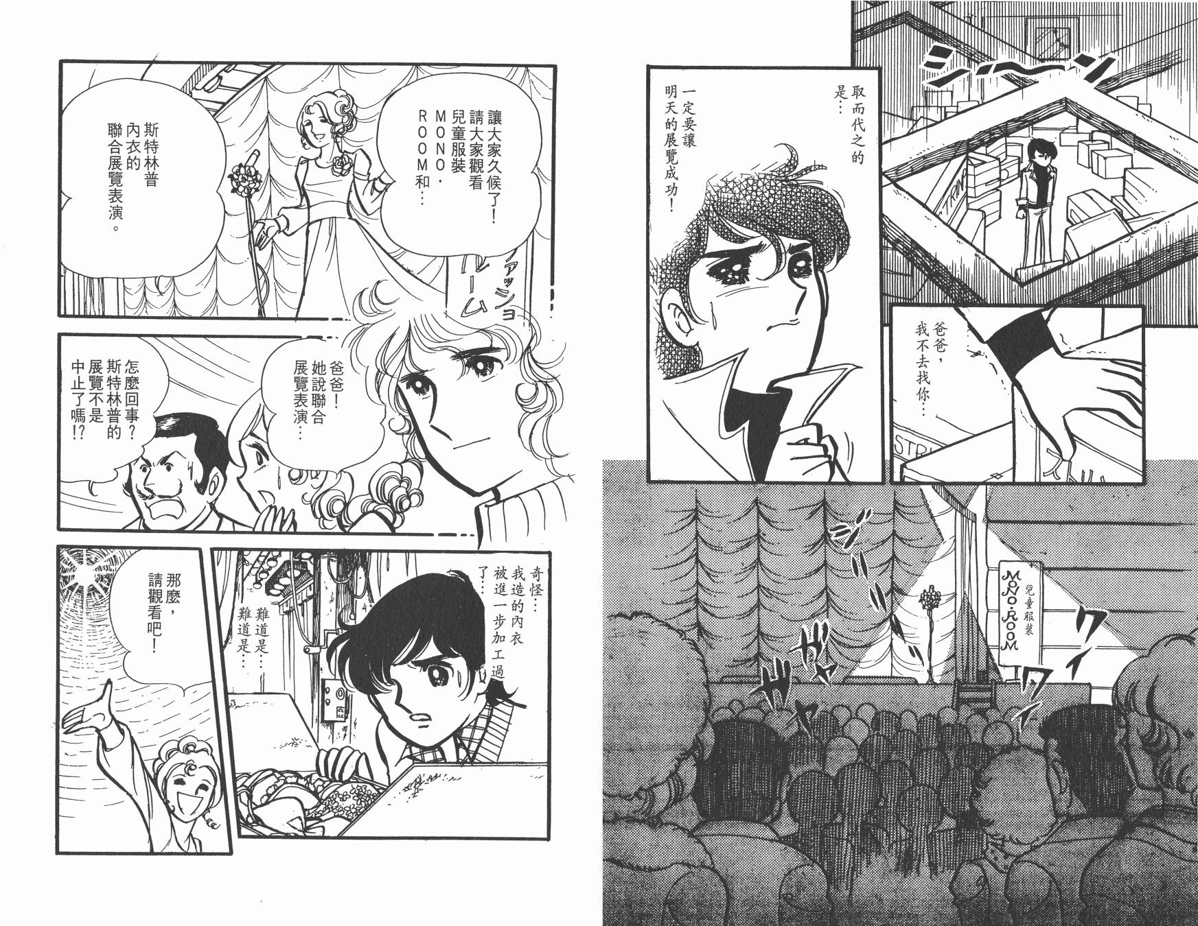 淘气孖宝韩漫全集-全一卷无删减无遮挡章节图片 