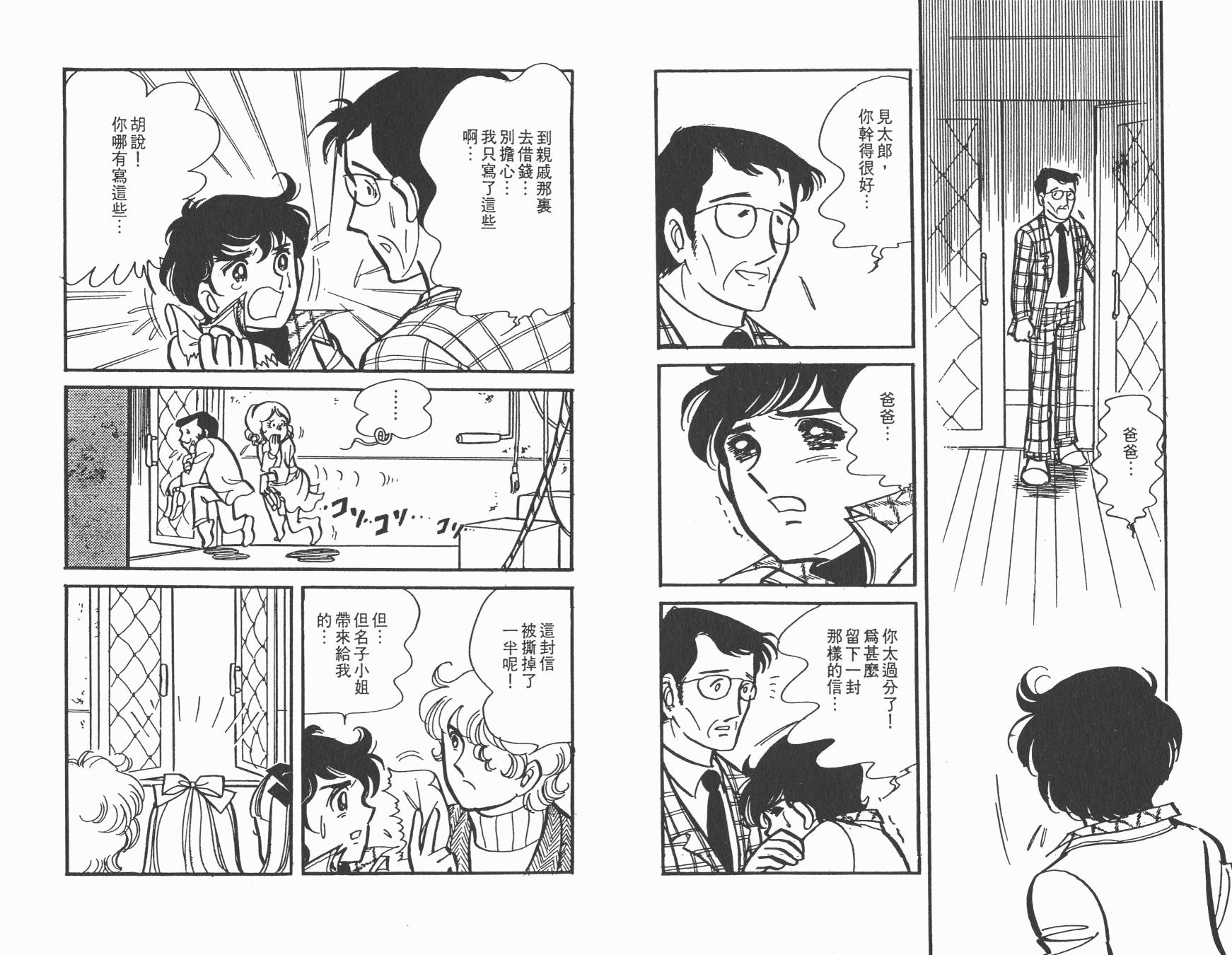 淘气孖宝韩漫全集-全一卷无删减无遮挡章节图片 