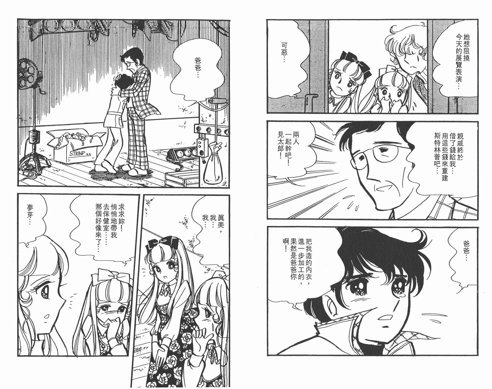 淘气孖宝韩漫全集-全一卷无删减无遮挡章节图片 