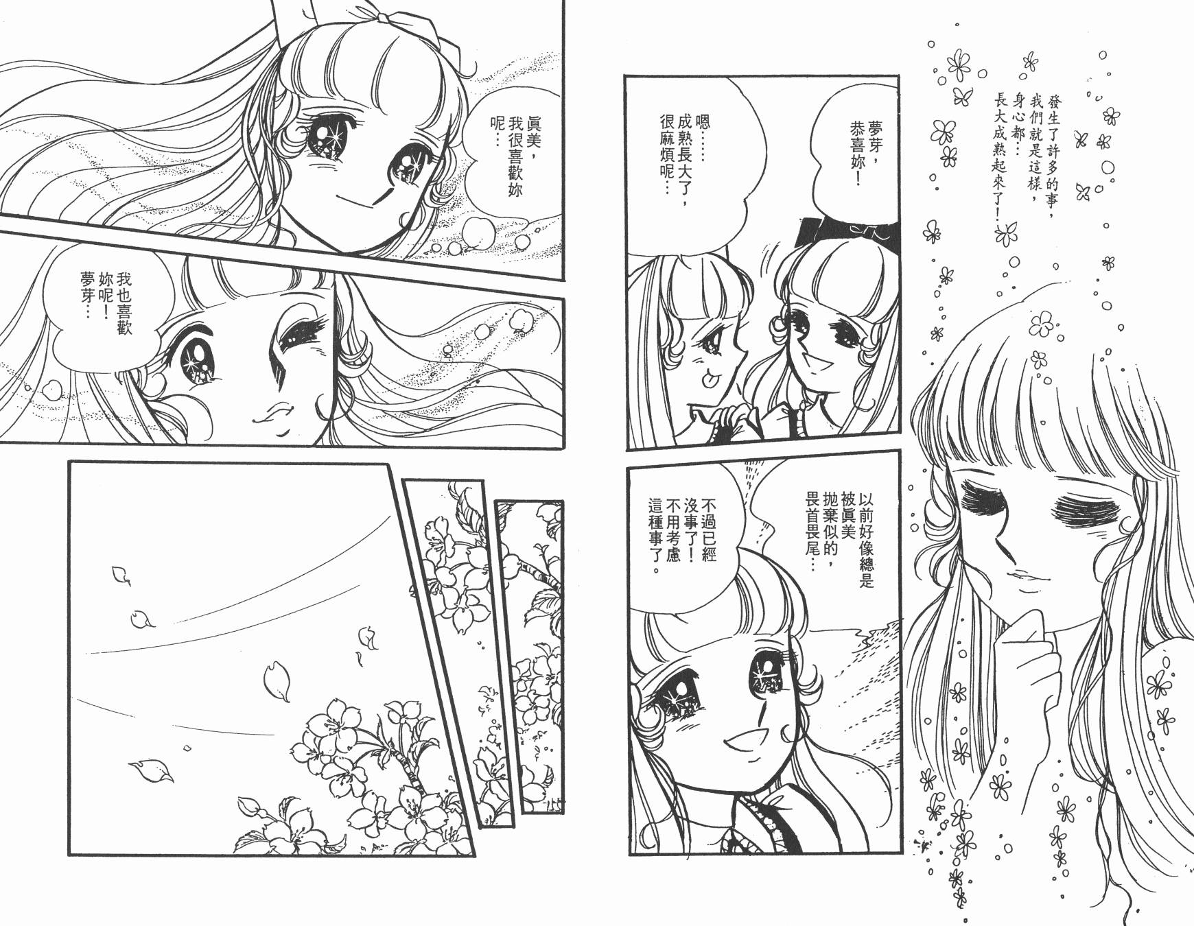 淘气孖宝韩漫全集-全一卷无删减无遮挡章节图片 