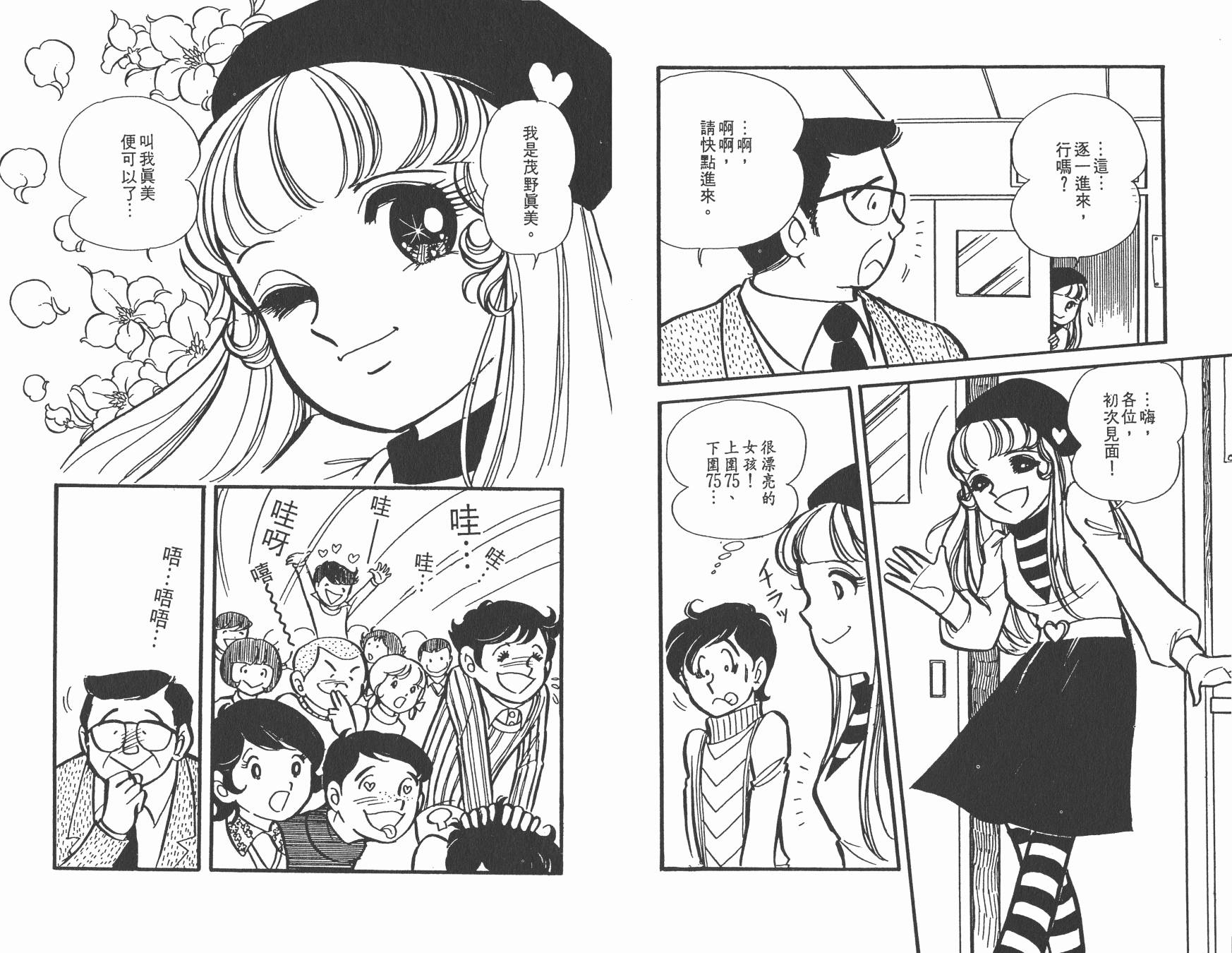 淘气孖宝韩漫全集-全一卷无删减无遮挡章节图片 