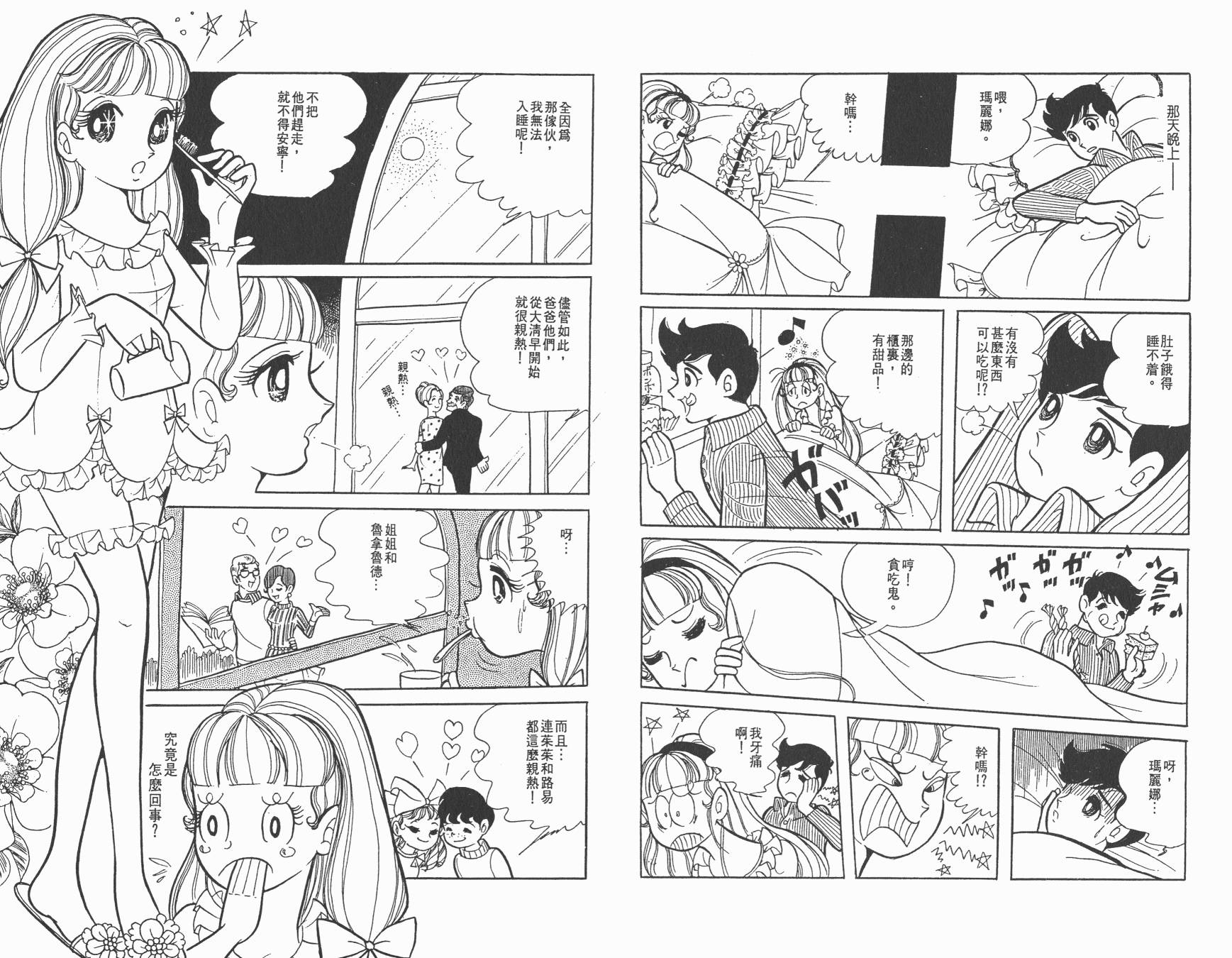 淘气孖宝韩漫全集-全一卷无删减无遮挡章节图片 