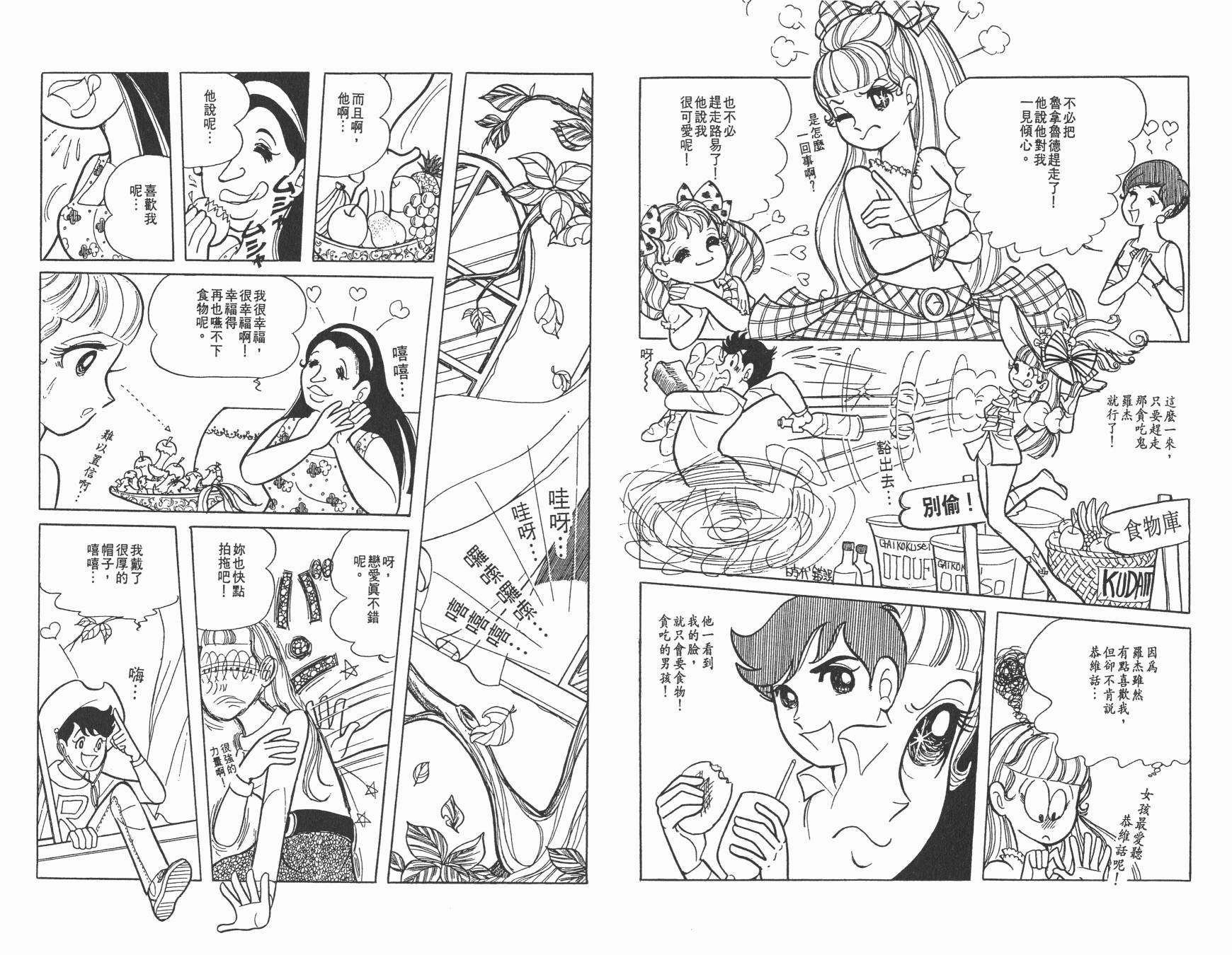 淘气孖宝韩漫全集-全一卷无删减无遮挡章节图片 