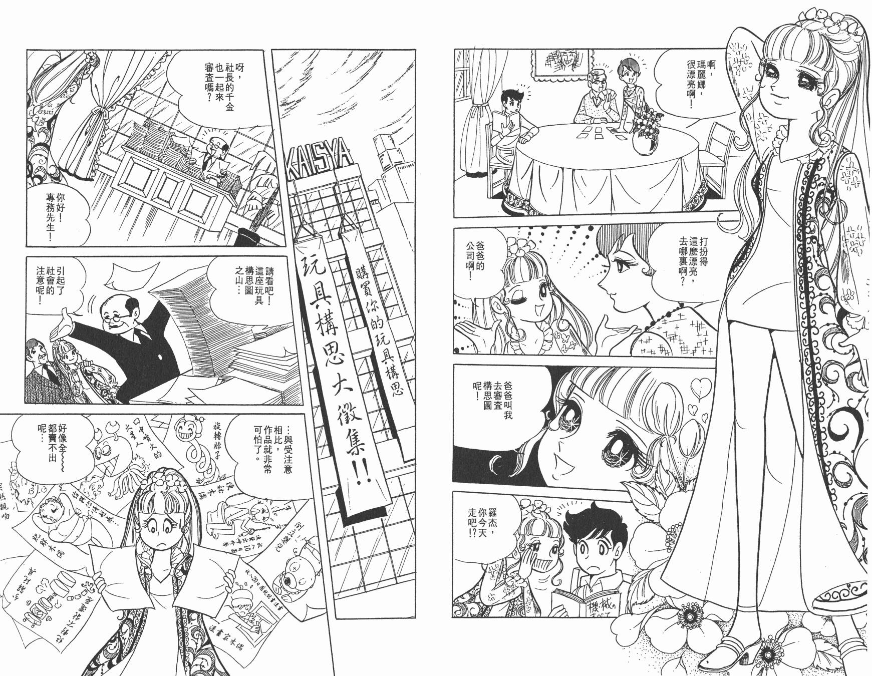 淘气孖宝韩漫全集-全一卷无删减无遮挡章节图片 