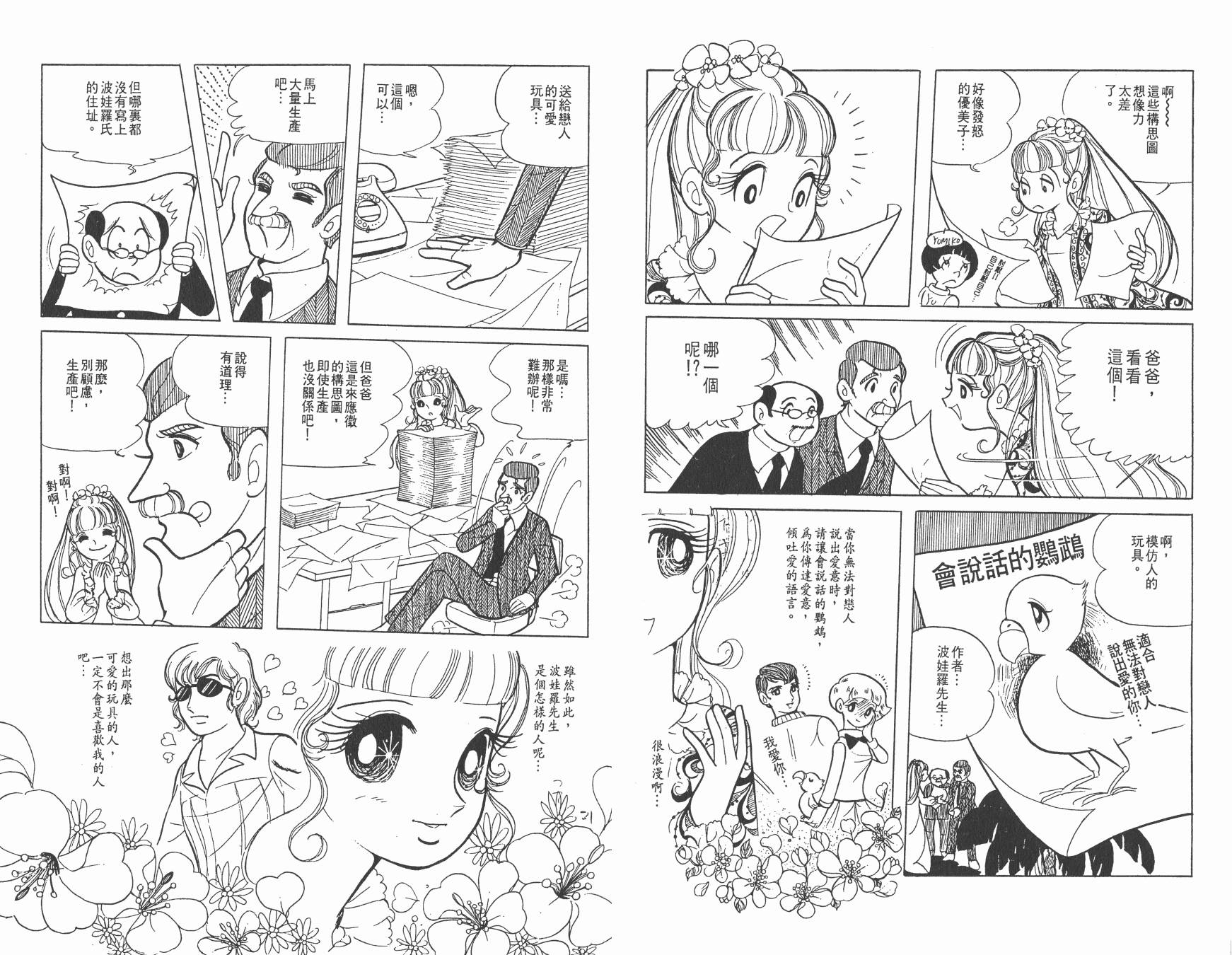 淘气孖宝韩漫全集-全一卷无删减无遮挡章节图片 