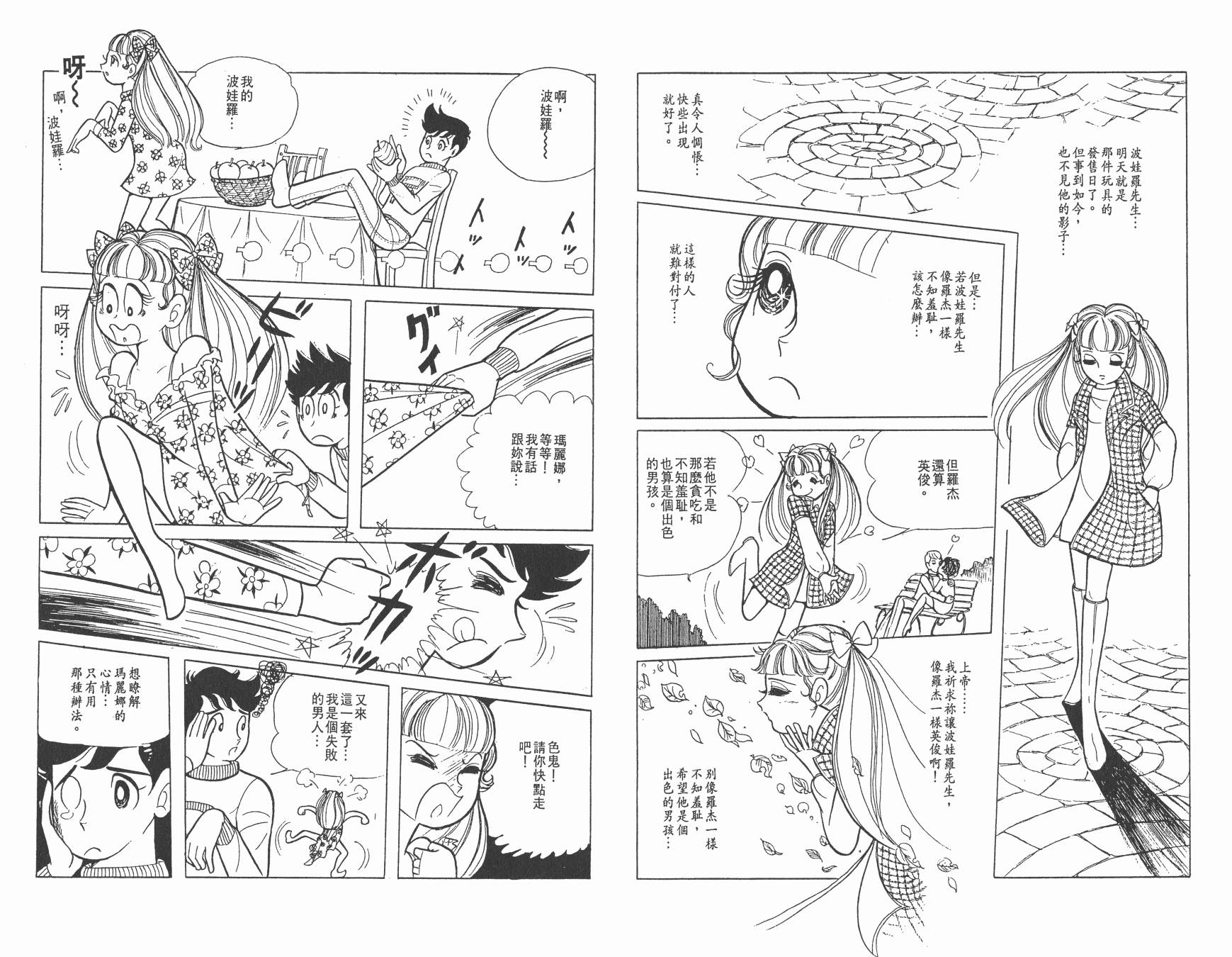 淘气孖宝韩漫全集-全一卷无删减无遮挡章节图片 