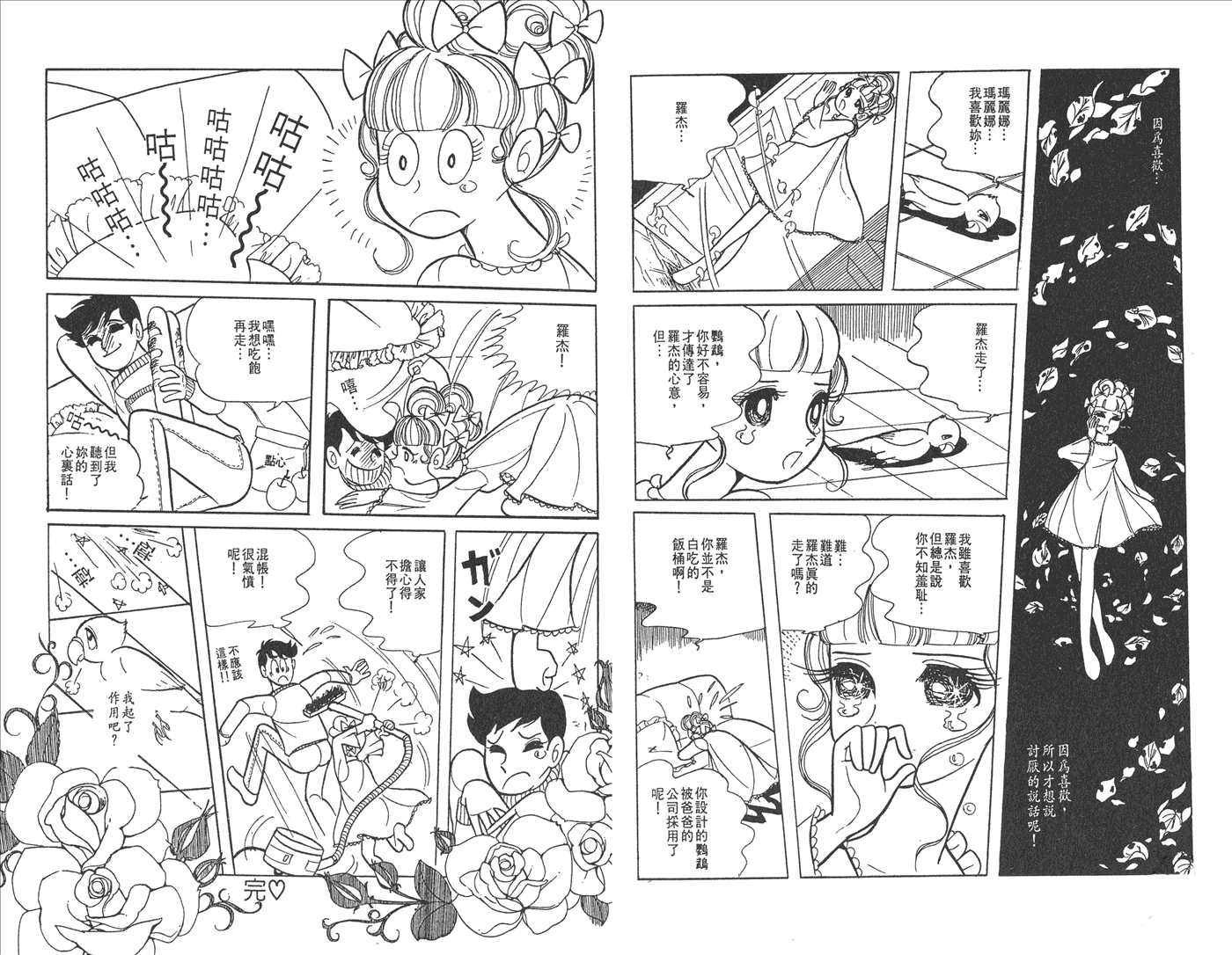 淘气孖宝韩漫全集-全一卷无删减无遮挡章节图片 