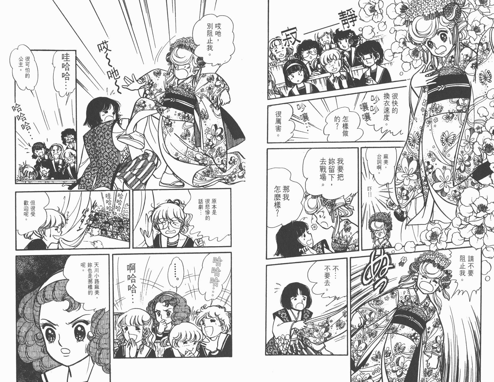 小魔女麻美韩漫全集-全一卷无删减无遮挡章节图片 