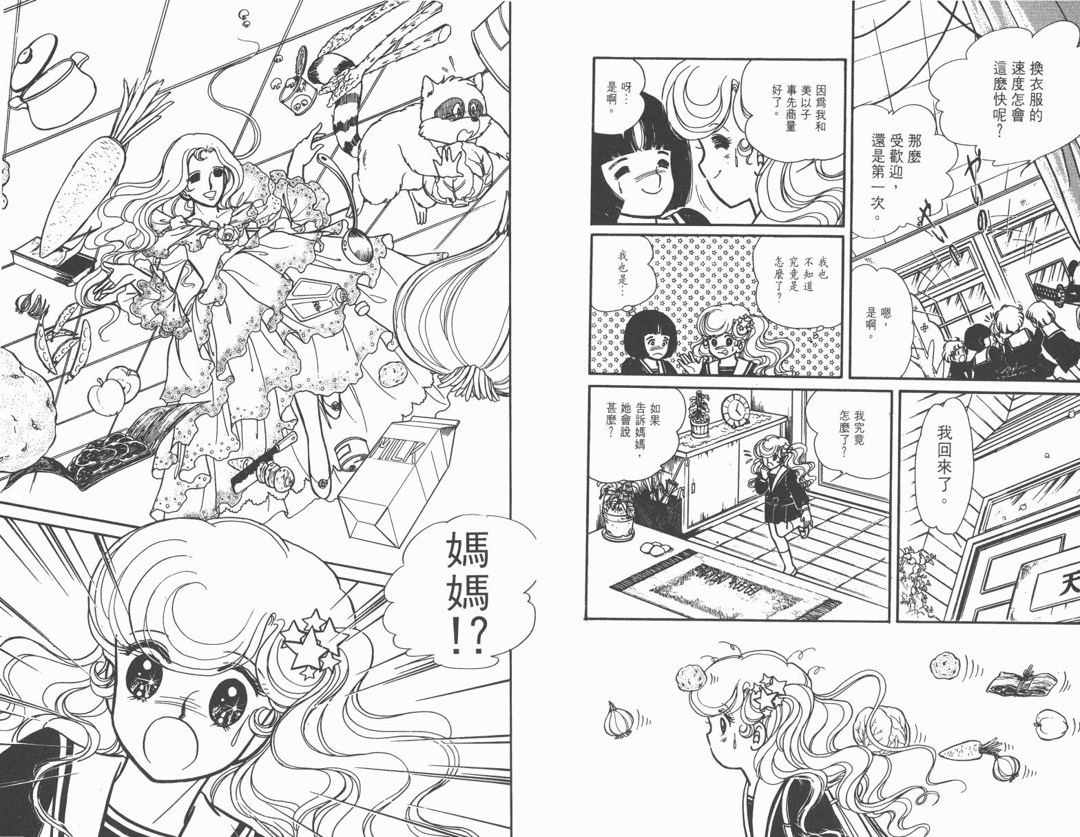 小魔女麻美韩漫全集-全一卷无删减无遮挡章节图片 