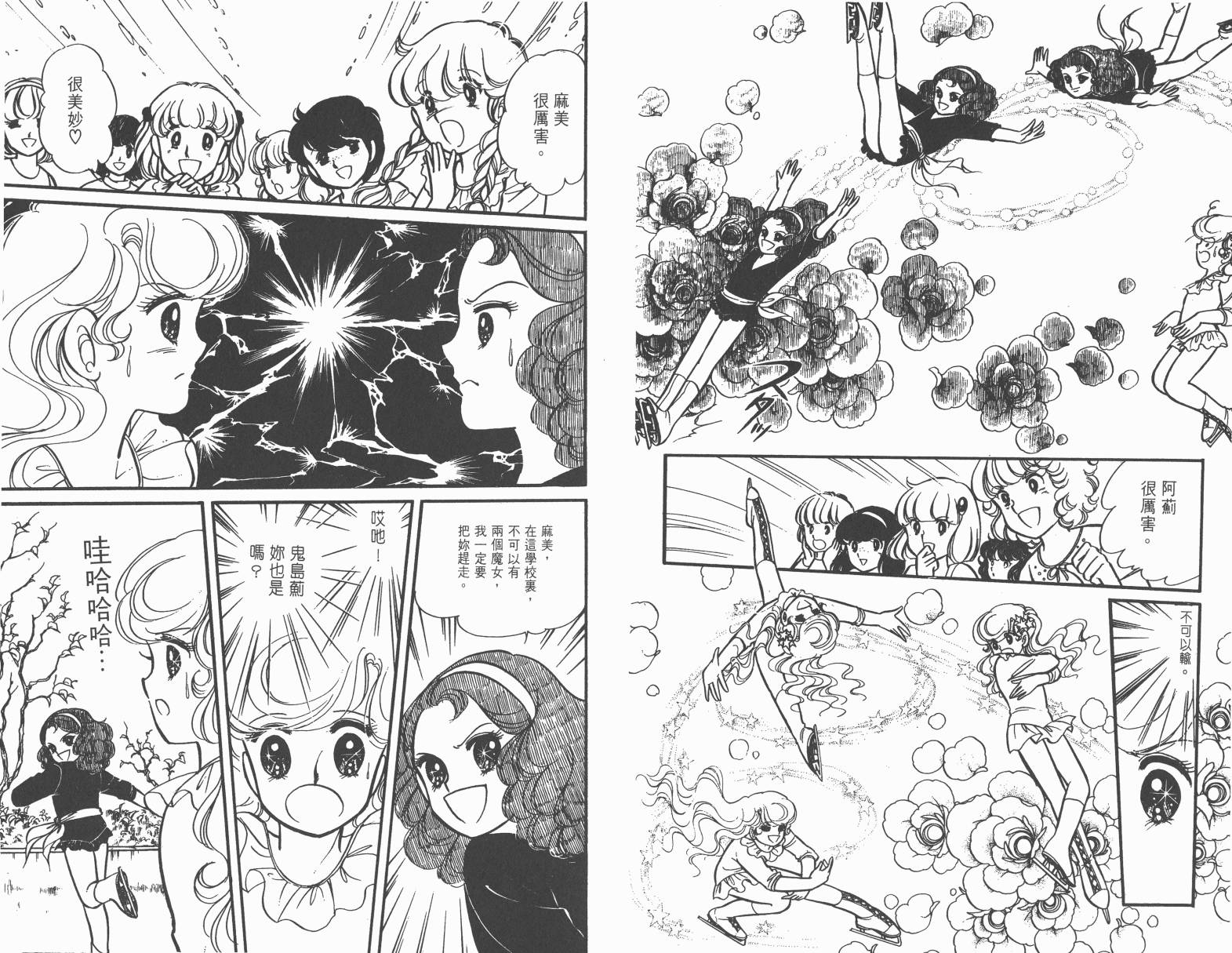 小魔女麻美韩漫全集-全一卷无删减无遮挡章节图片 
