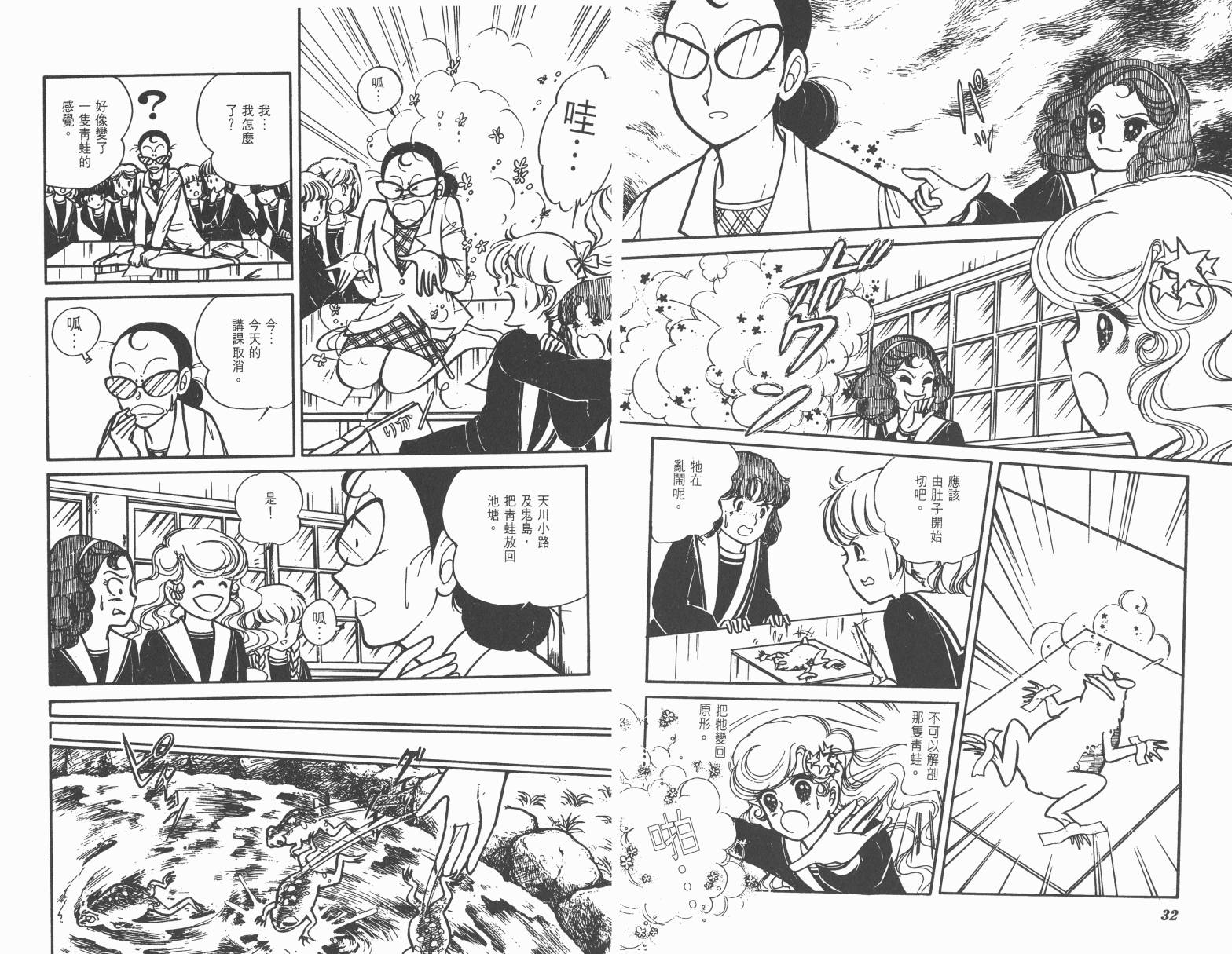 小魔女麻美韩漫全集-全一卷无删减无遮挡章节图片 