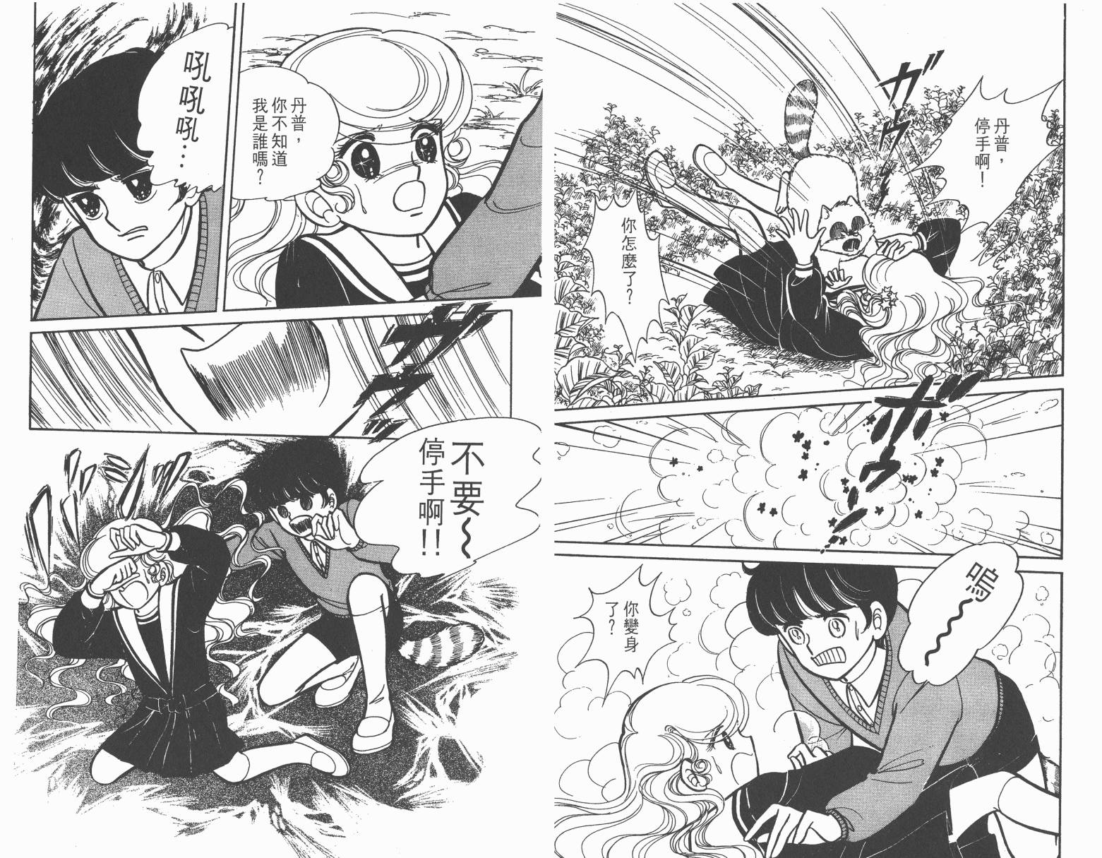 小魔女麻美韩漫全集-全一卷无删减无遮挡章节图片 