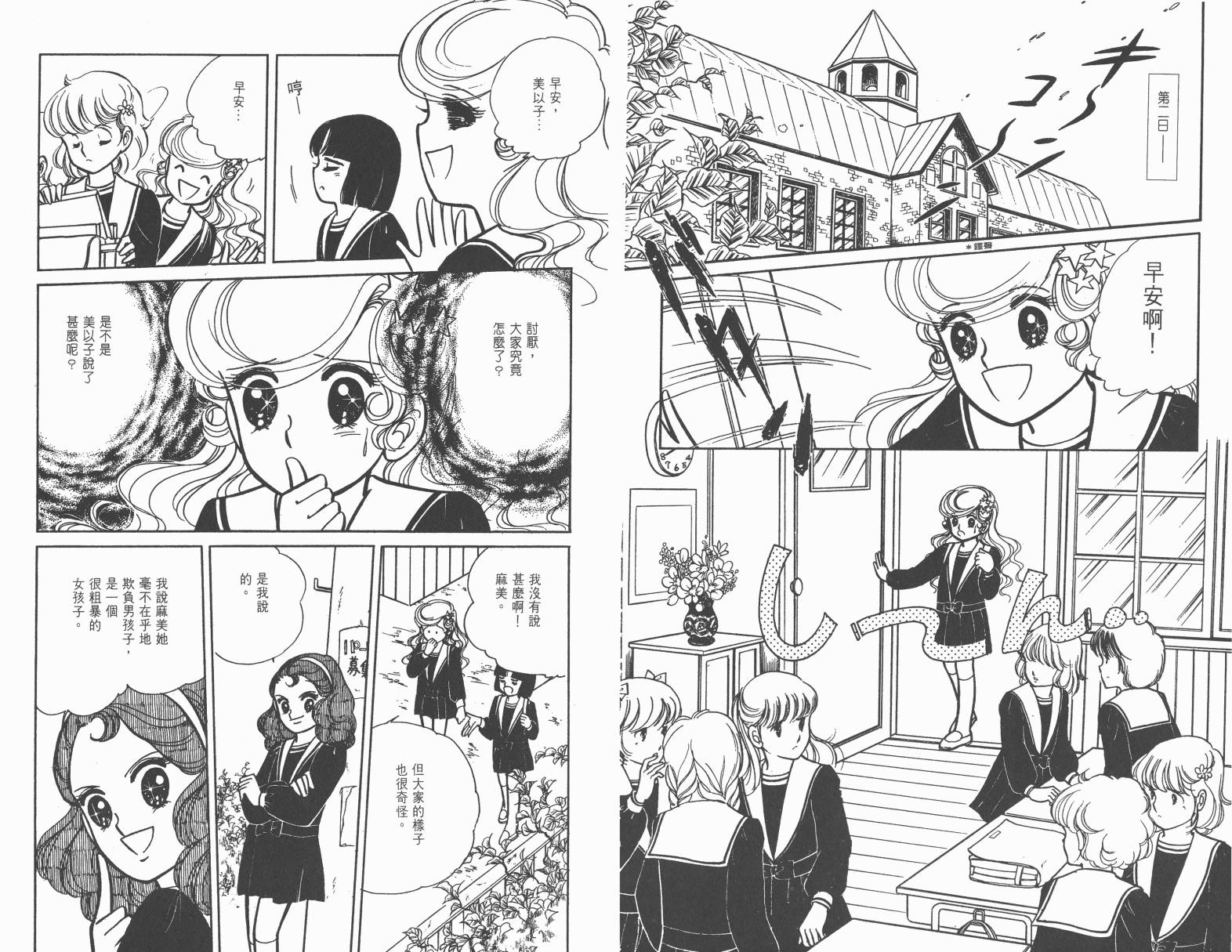 小魔女麻美韩漫全集-全一卷无删减无遮挡章节图片 
