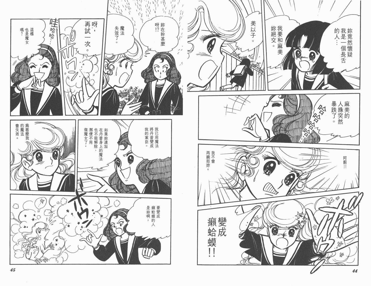 小魔女麻美韩漫全集-全一卷无删减无遮挡章节图片 