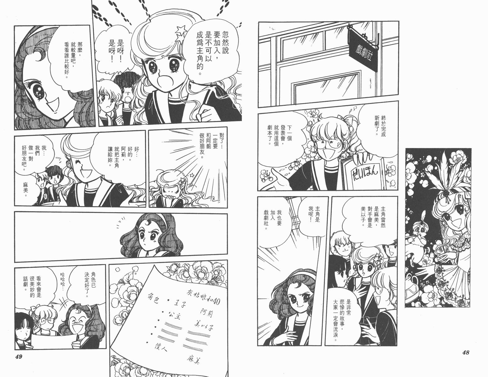 小魔女麻美韩漫全集-全一卷无删减无遮挡章节图片 