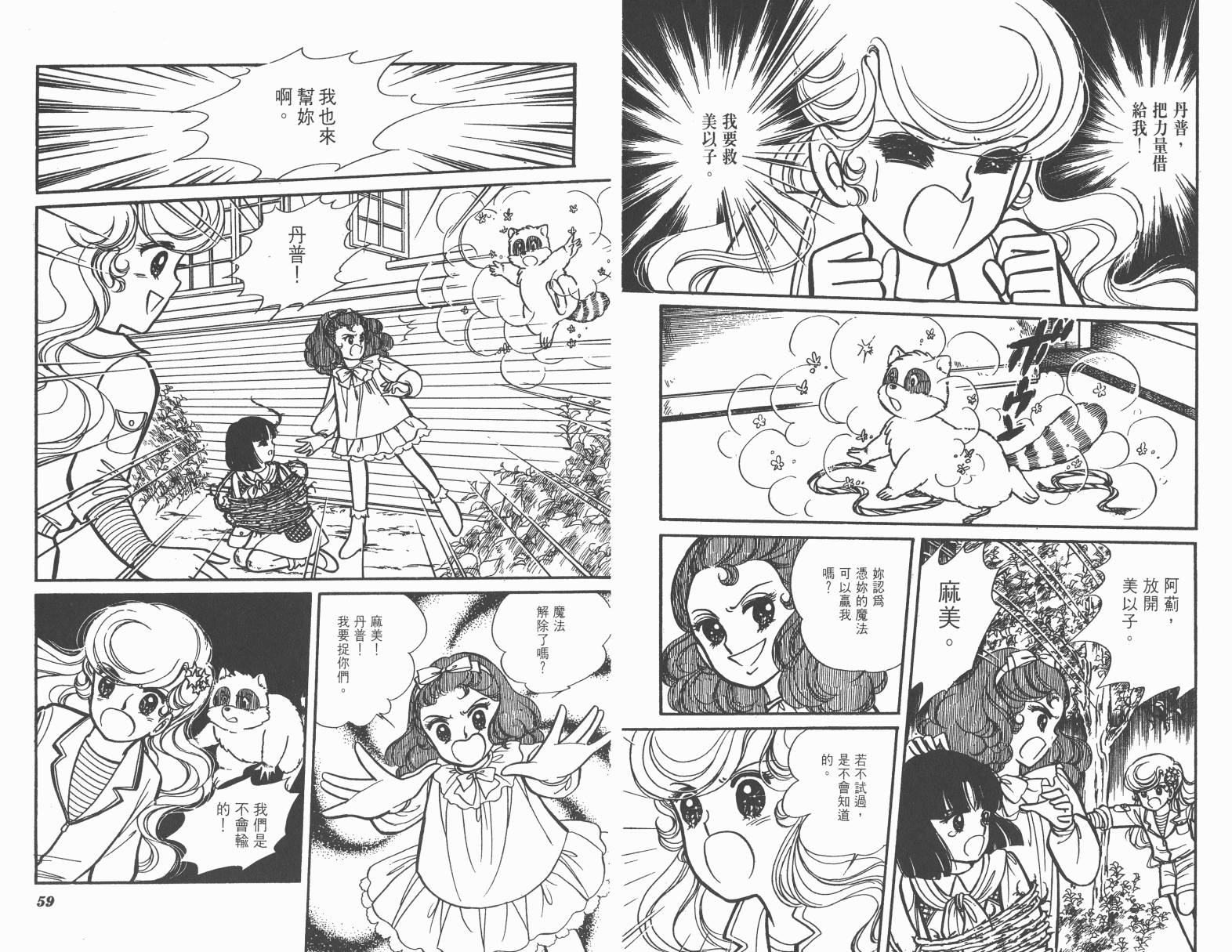 小魔女麻美韩漫全集-全一卷无删减无遮挡章节图片 