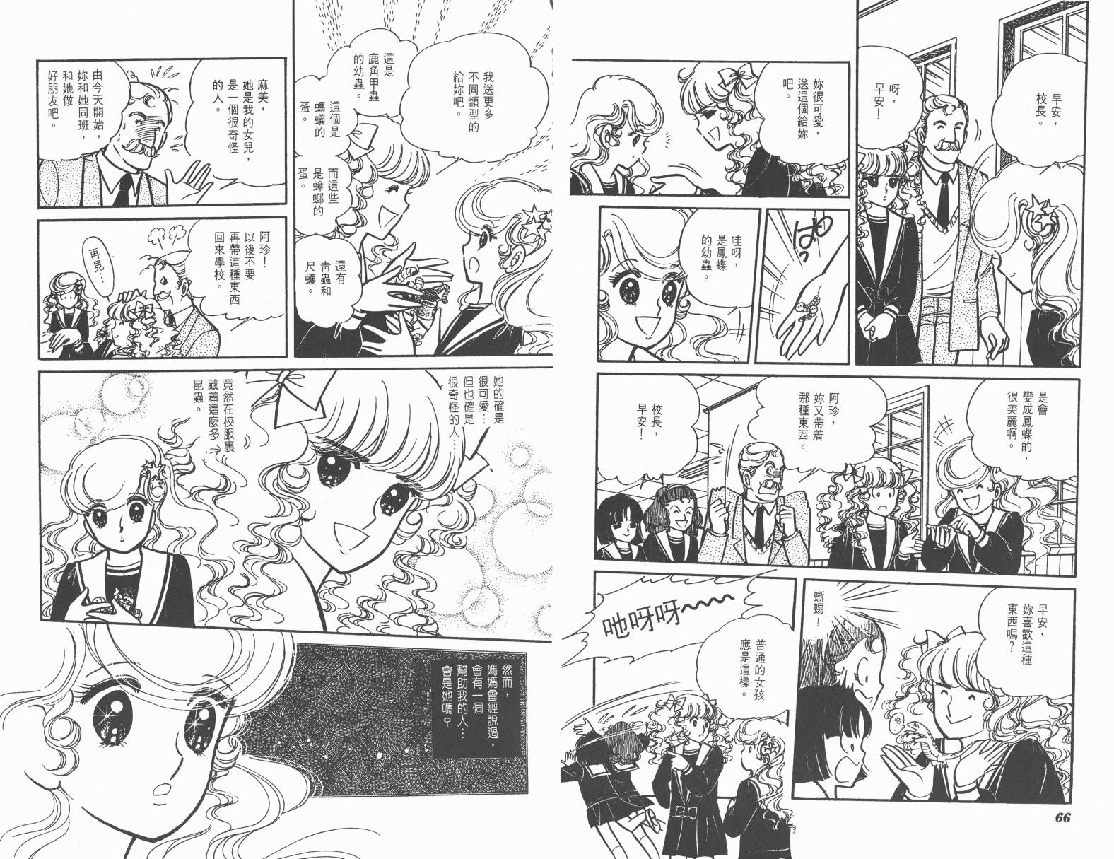 小魔女麻美韩漫全集-全一卷无删减无遮挡章节图片 