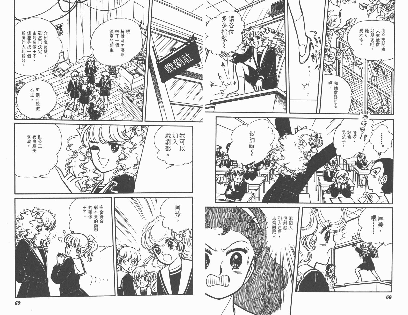 小魔女麻美韩漫全集-全一卷无删减无遮挡章节图片 
