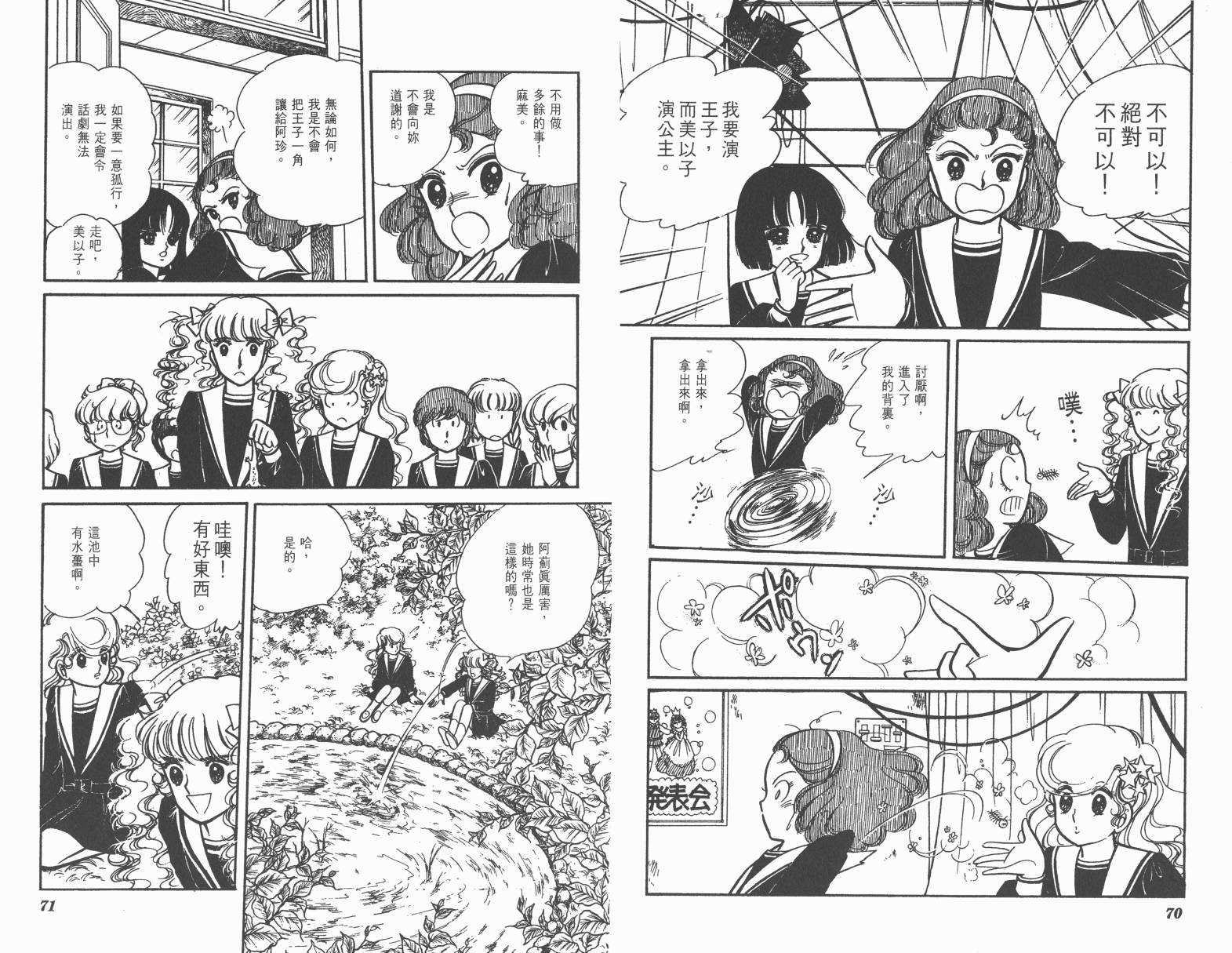 小魔女麻美韩漫全集-全一卷无删减无遮挡章节图片 