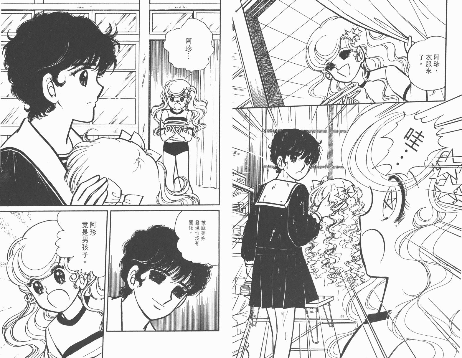 小魔女麻美韩漫全集-全一卷无删减无遮挡章节图片 