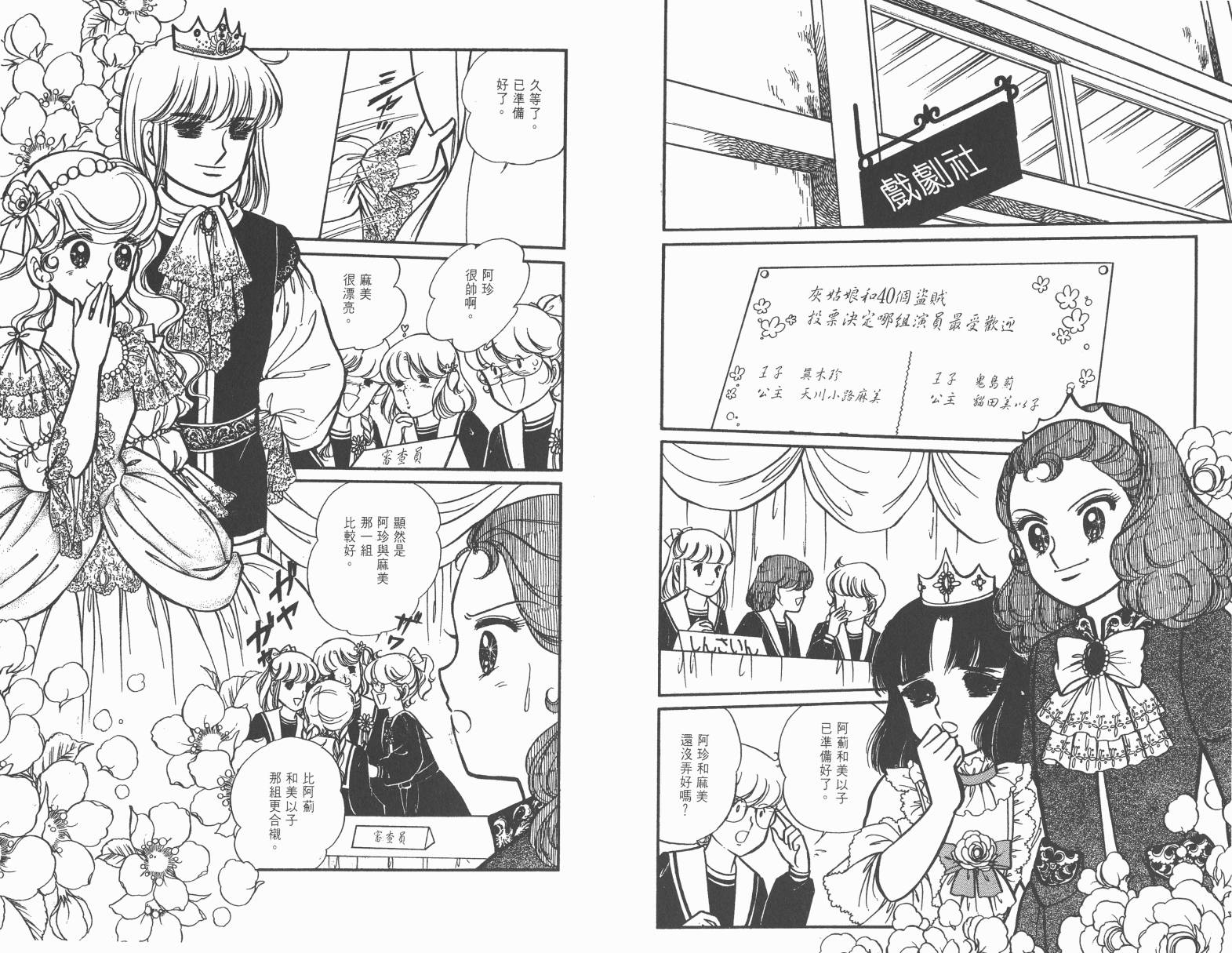 小魔女麻美韩漫全集-全一卷无删减无遮挡章节图片 