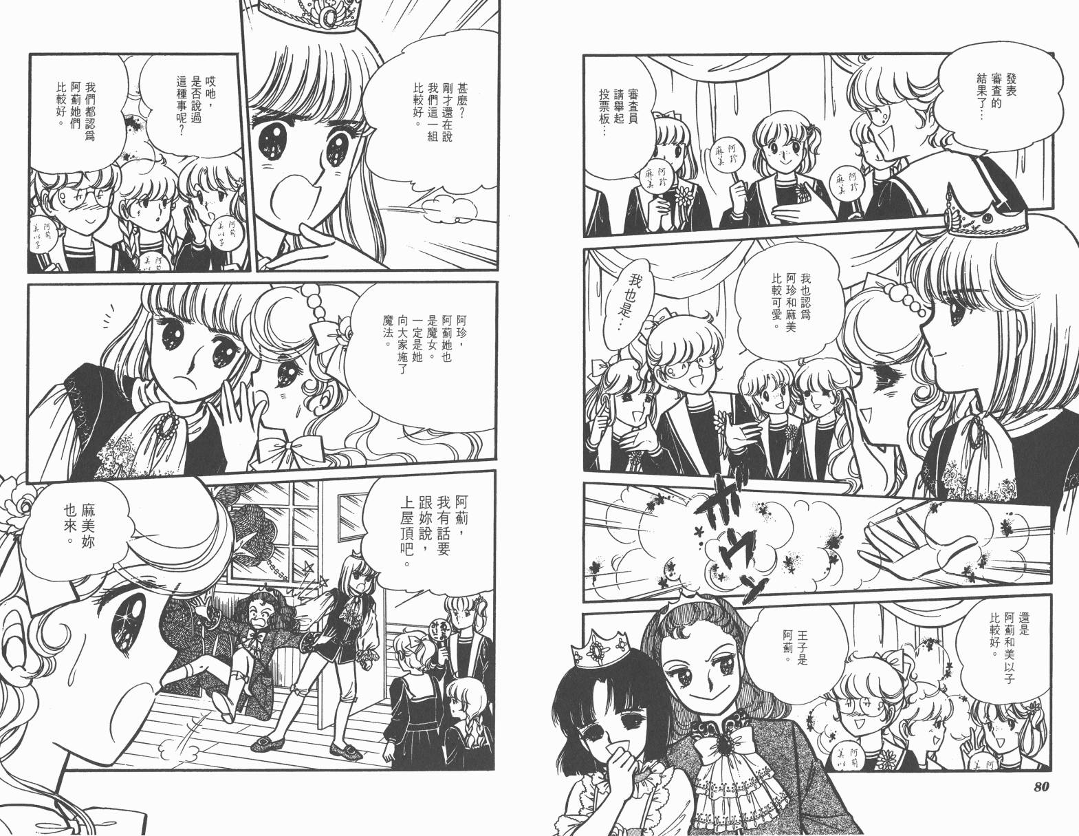 小魔女麻美韩漫全集-全一卷无删减无遮挡章节图片 