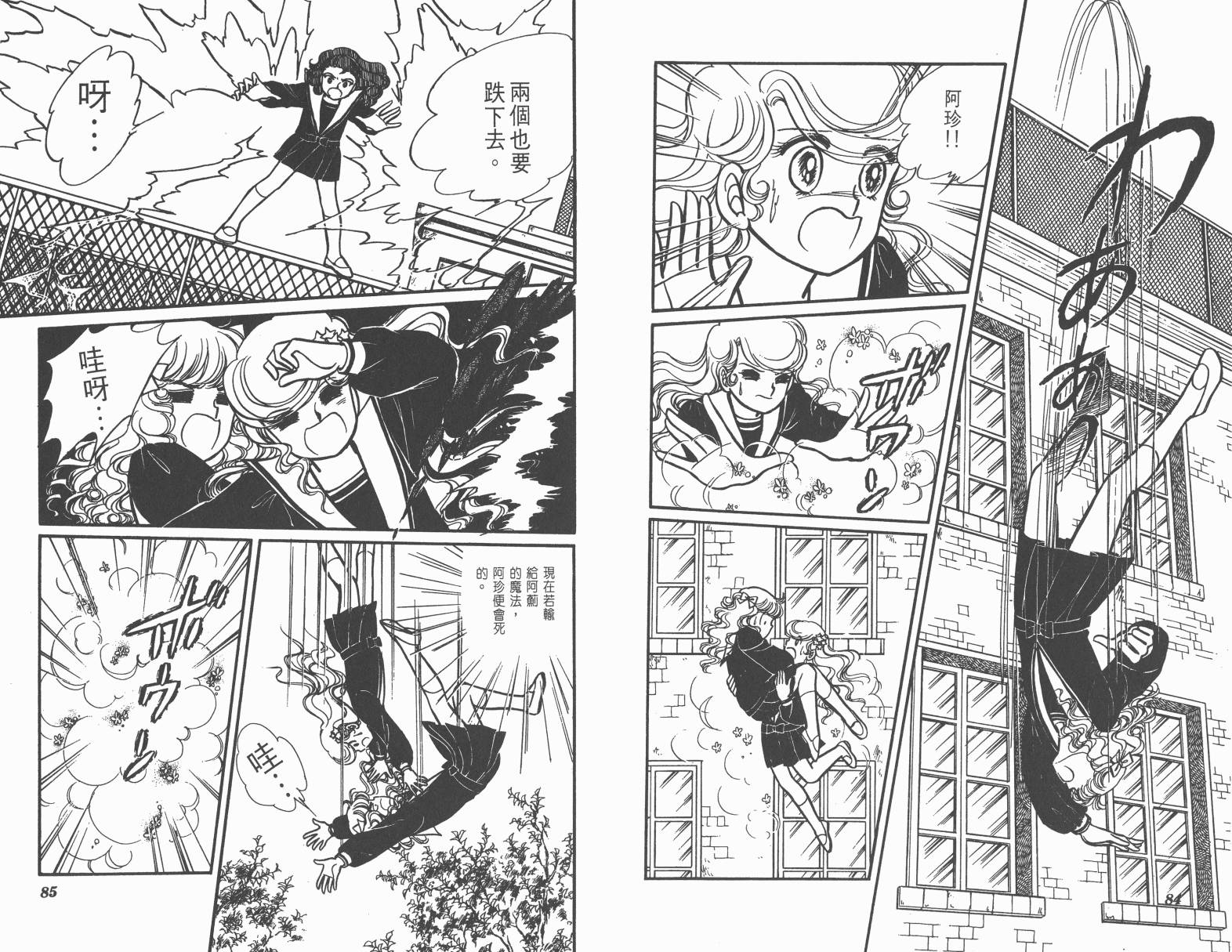 小魔女麻美韩漫全集-全一卷无删减无遮挡章节图片 