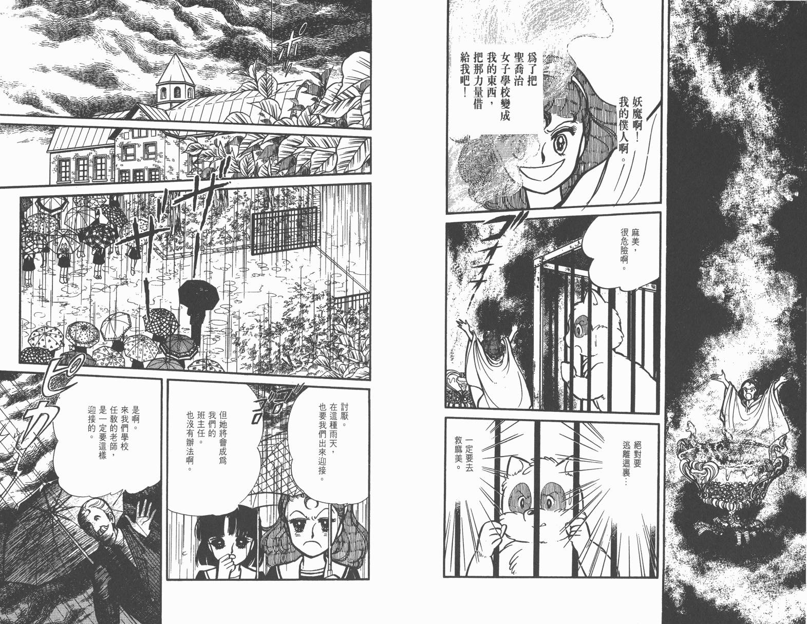 小魔女麻美韩漫全集-全一卷无删减无遮挡章节图片 