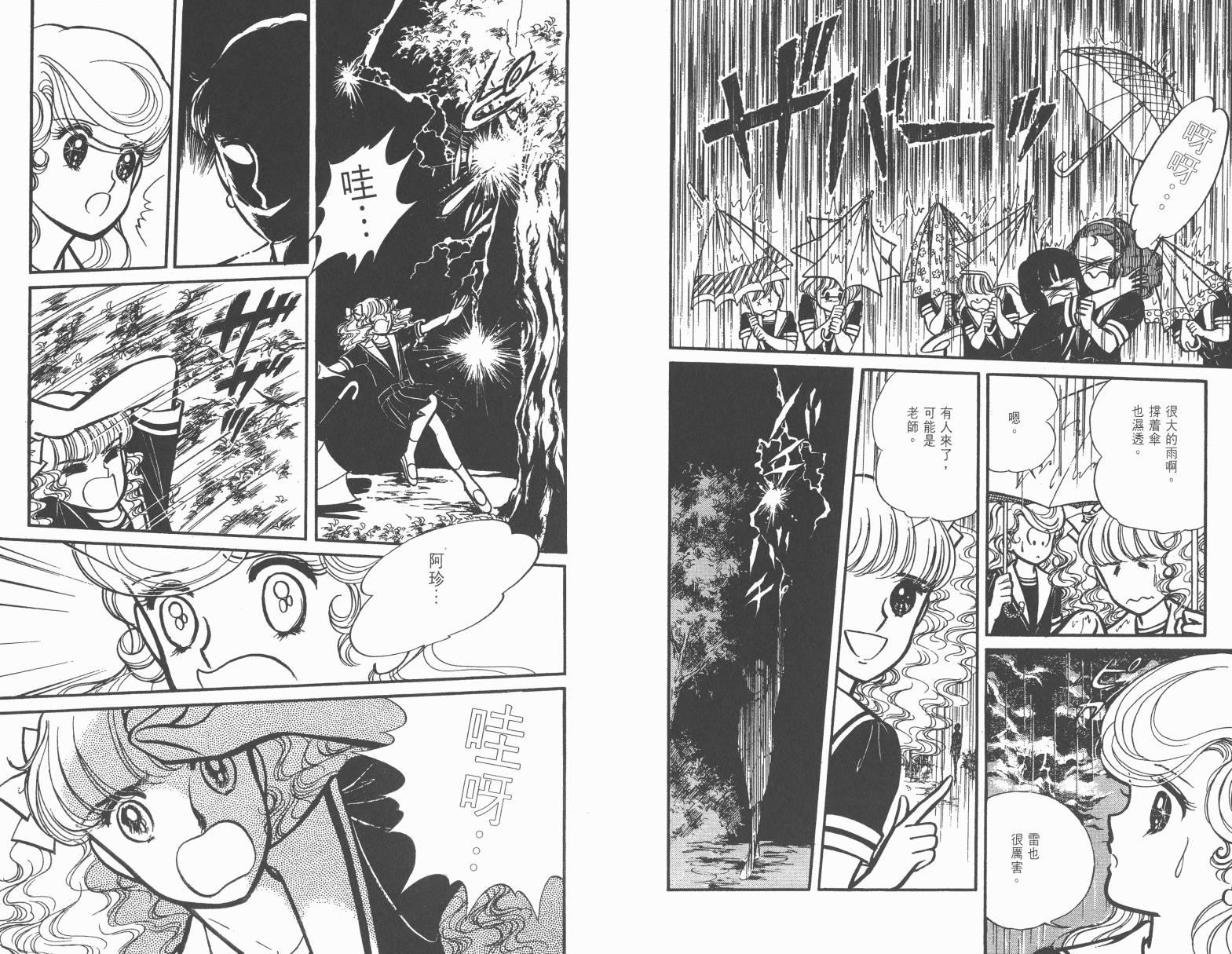 小魔女麻美韩漫全集-全一卷无删减无遮挡章节图片 