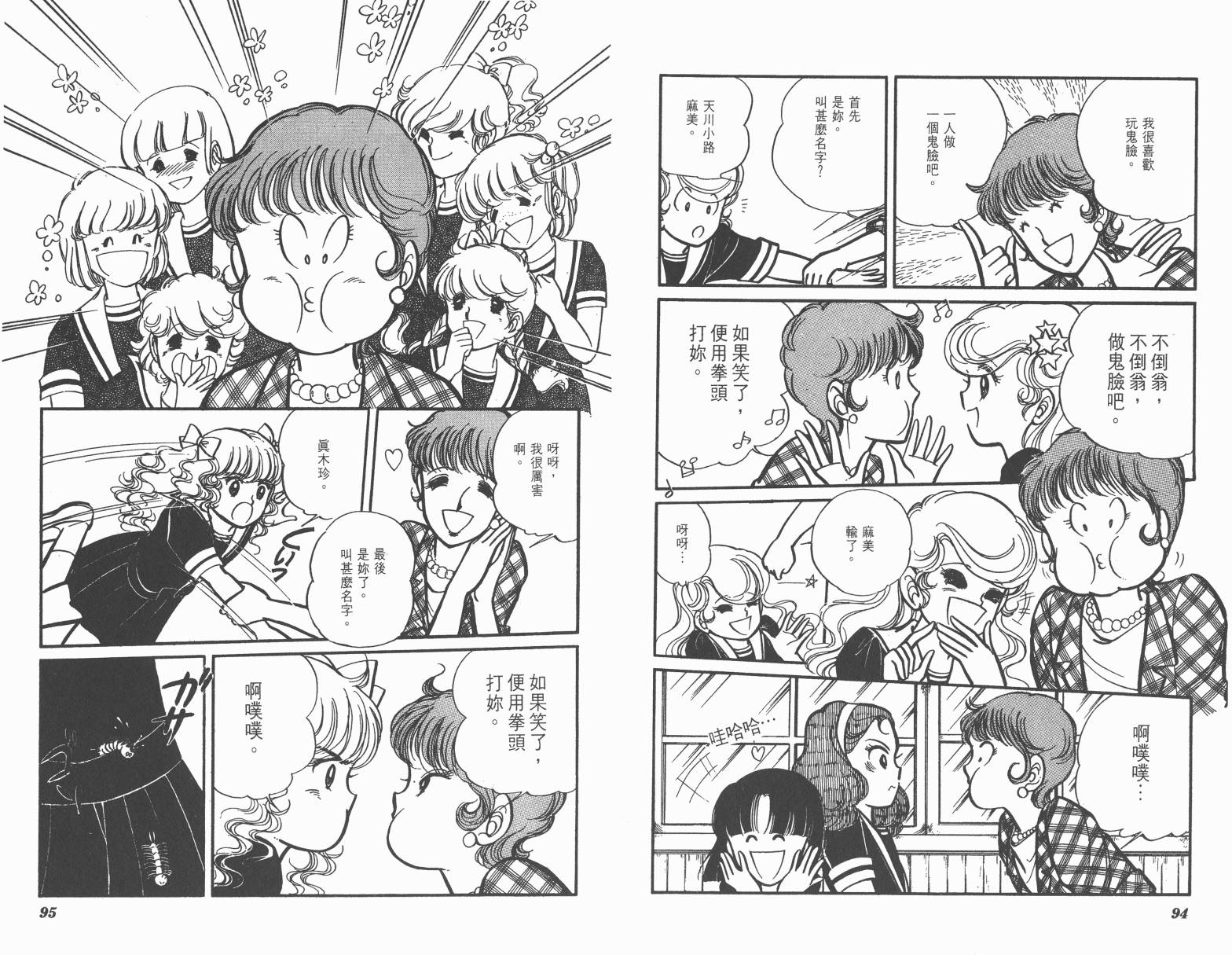 小魔女麻美韩漫全集-全一卷无删减无遮挡章节图片 