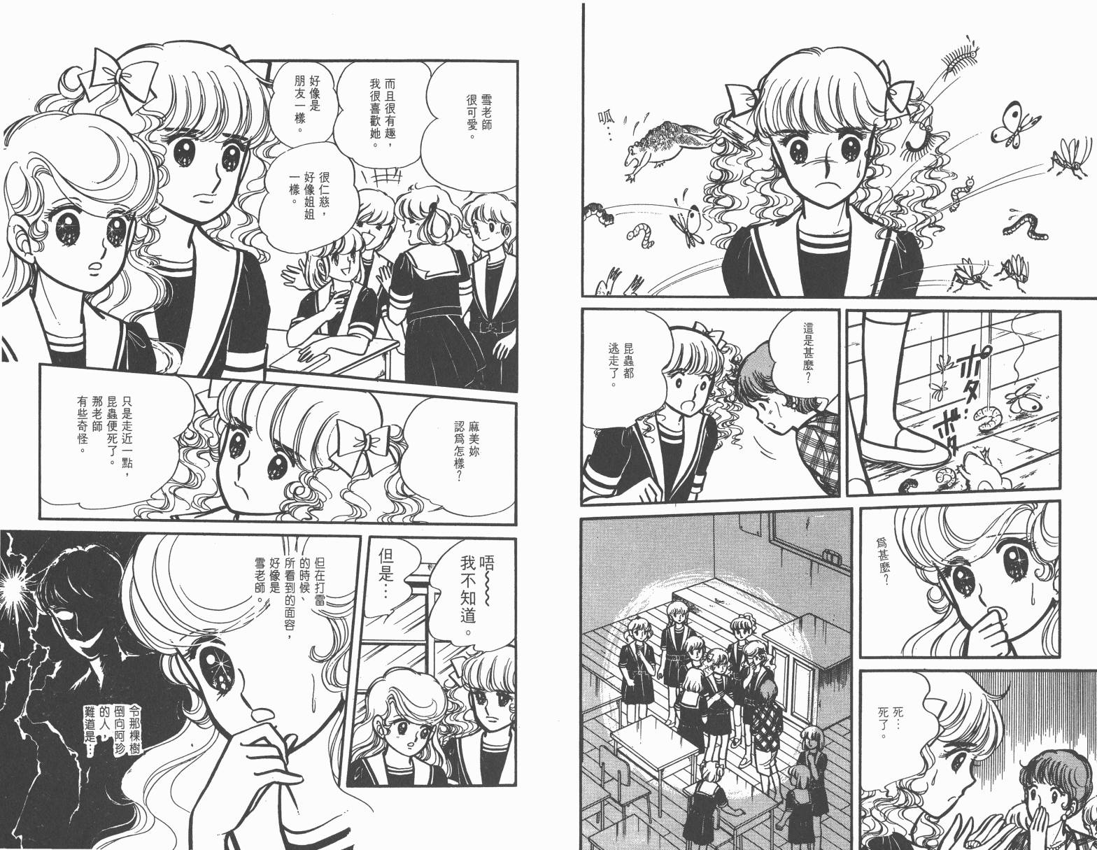 小魔女麻美韩漫全集-全一卷无删减无遮挡章节图片 
