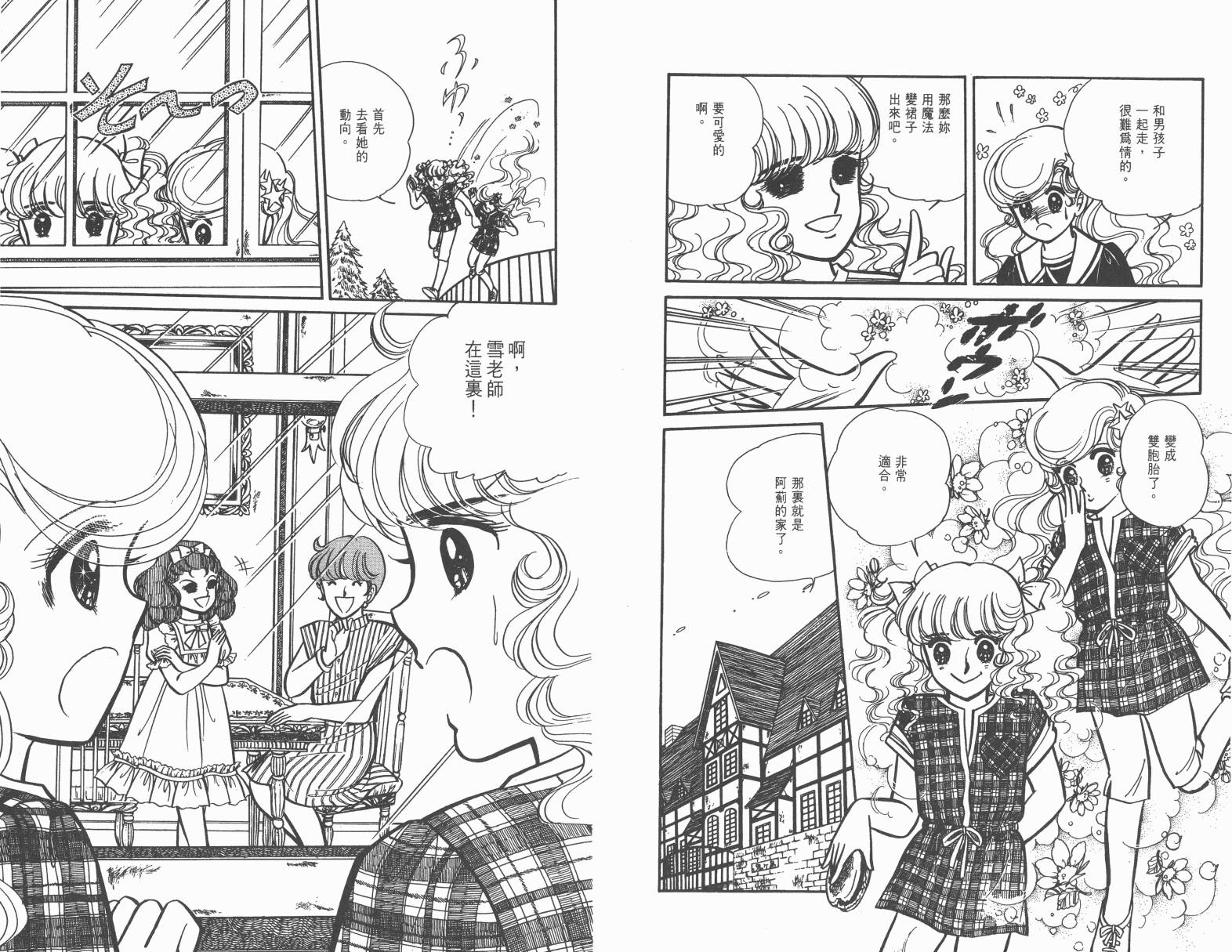 小魔女麻美韩漫全集-全一卷无删减无遮挡章节图片 