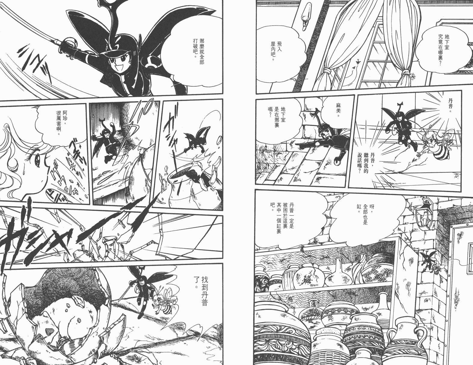 小魔女麻美韩漫全集-全一卷无删减无遮挡章节图片 