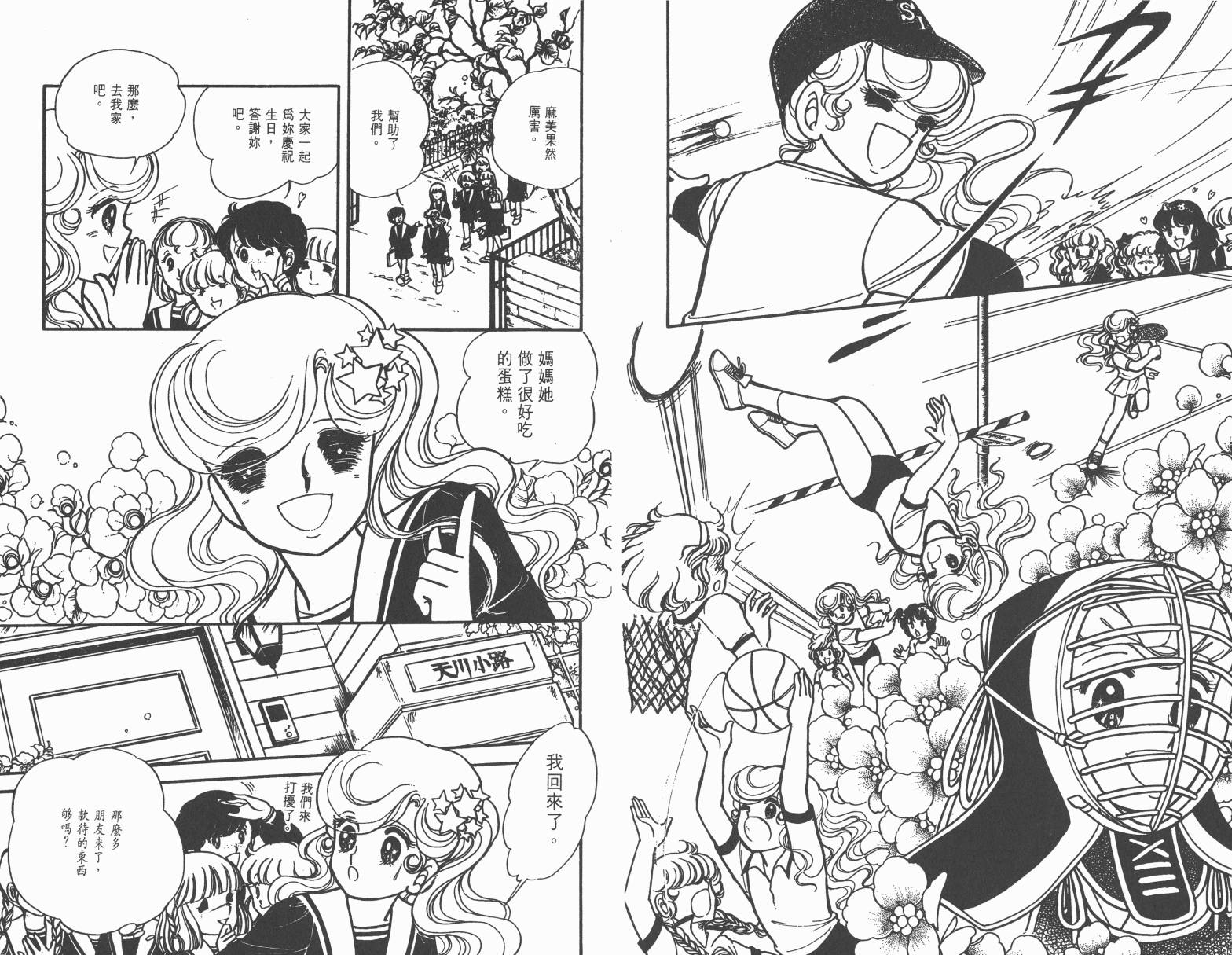 小魔女麻美韩漫全集-全一卷无删减无遮挡章节图片 