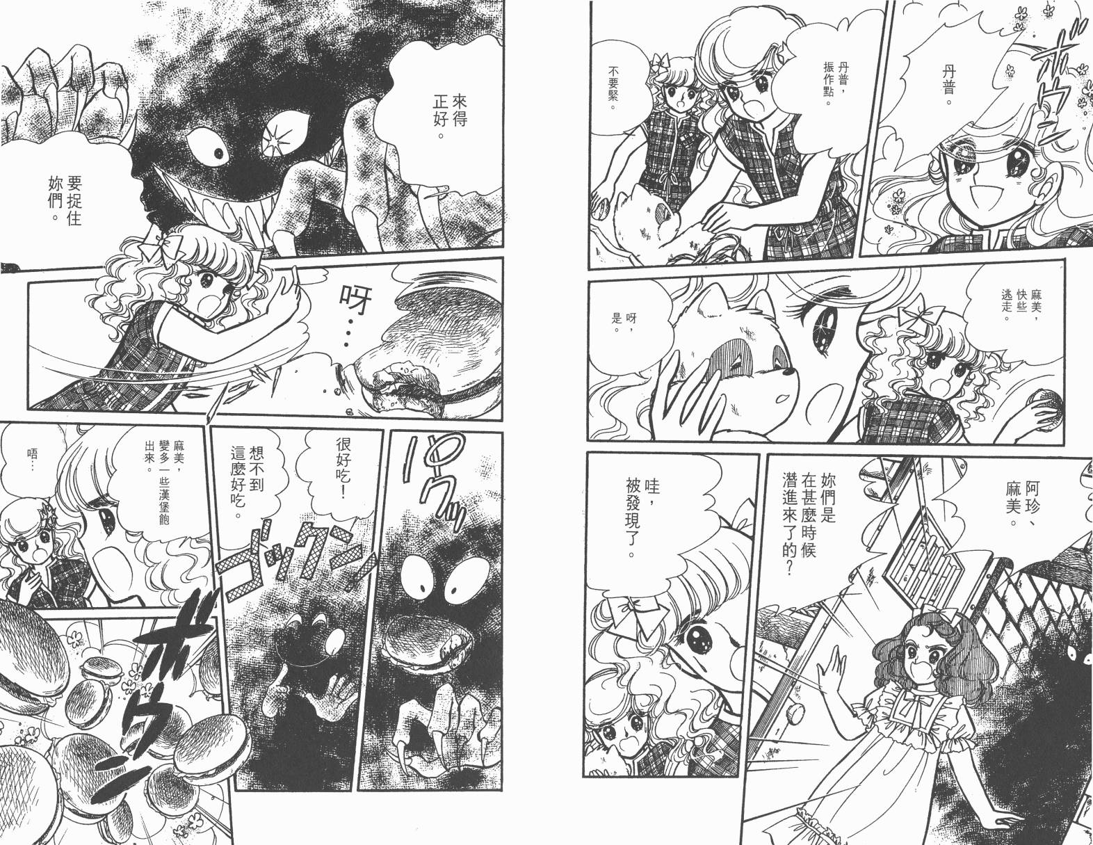 小魔女麻美韩漫全集-全一卷无删减无遮挡章节图片 