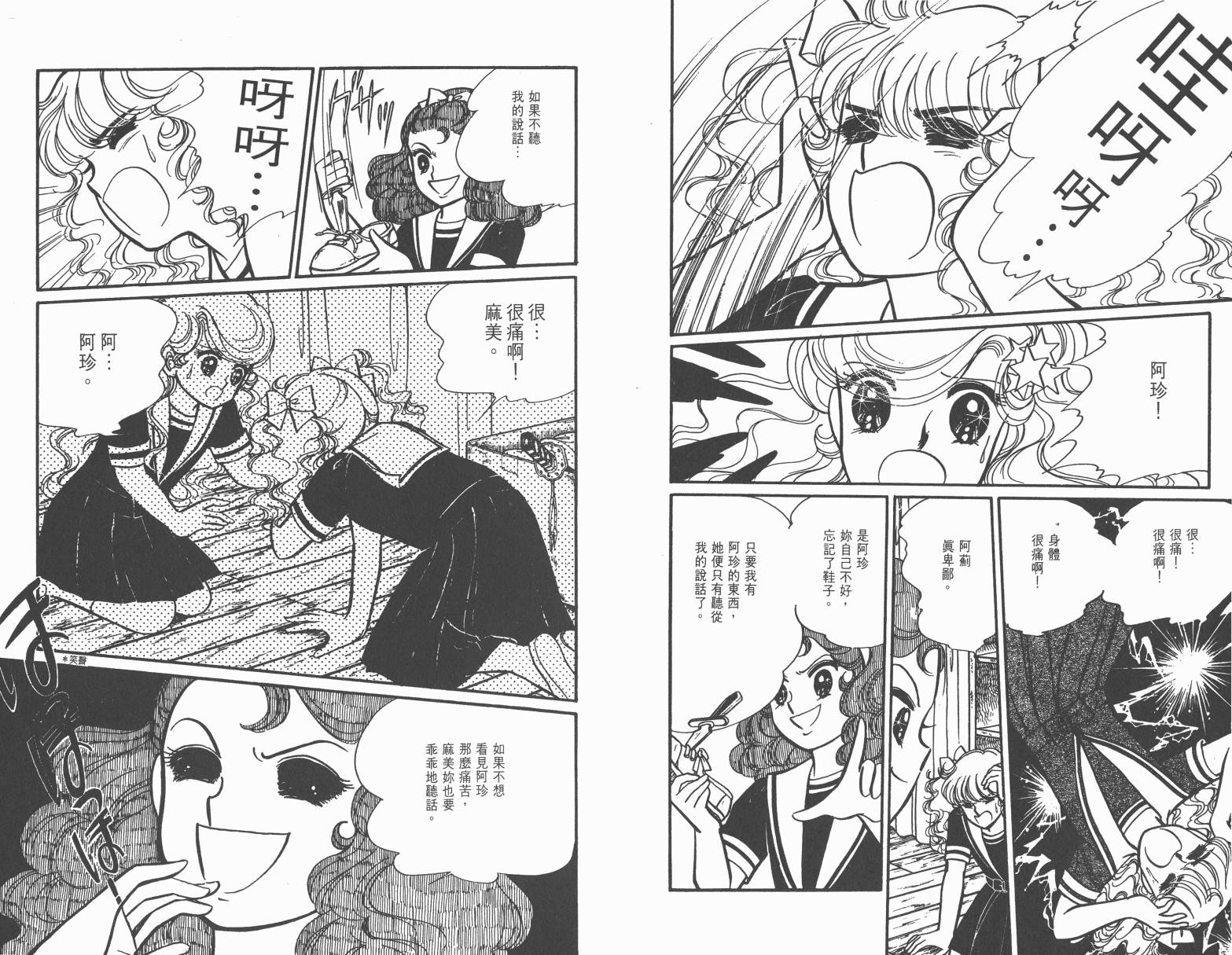 小魔女麻美韩漫全集-全一卷无删减无遮挡章节图片 