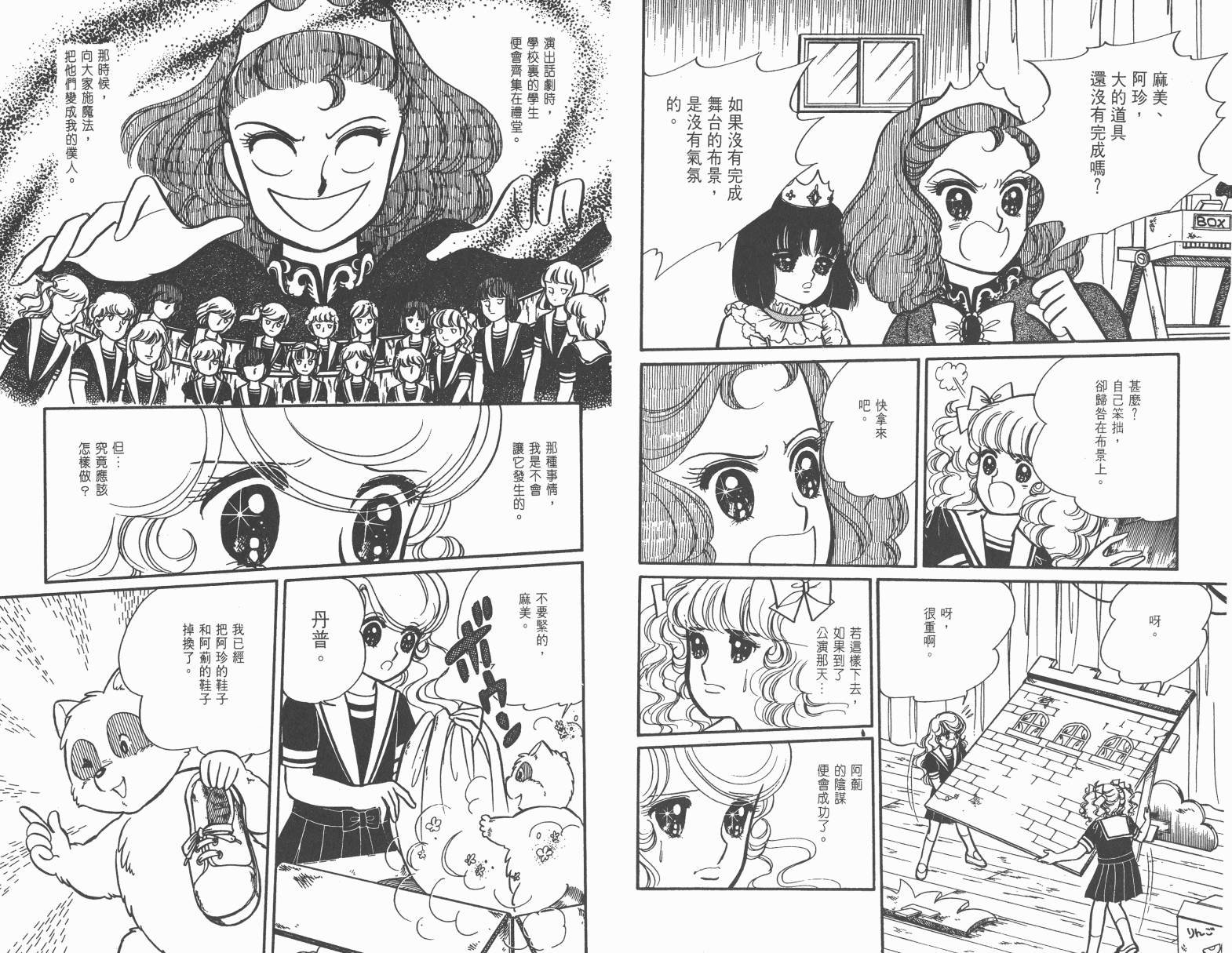 小魔女麻美韩漫全集-全一卷无删减无遮挡章节图片 